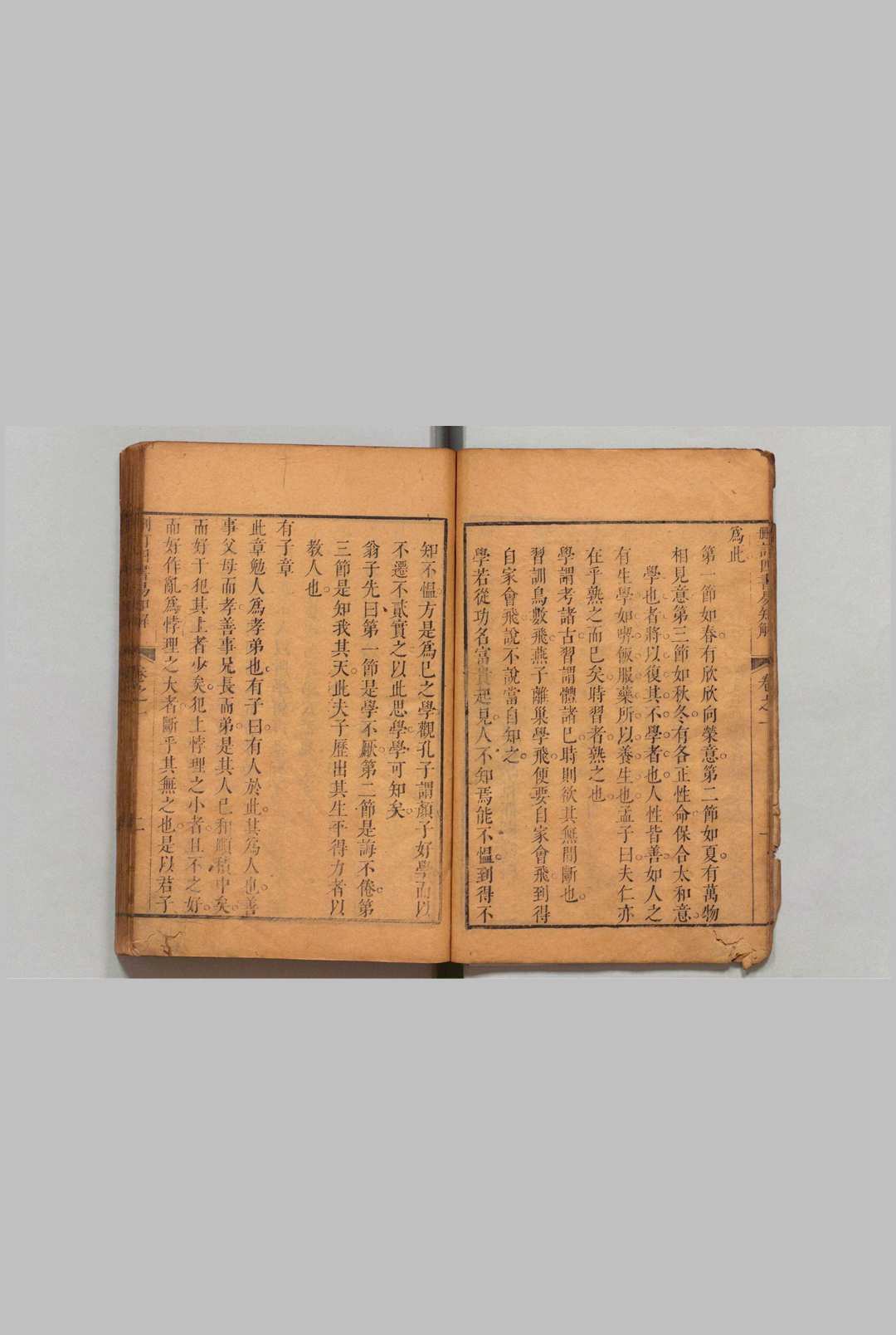 图片[5]中华古籍网-专注古书收集删定四书初学易知解 10卷 邵嗣尧 ,清康熙33年中华古籍网-专注古书收集中华古籍网