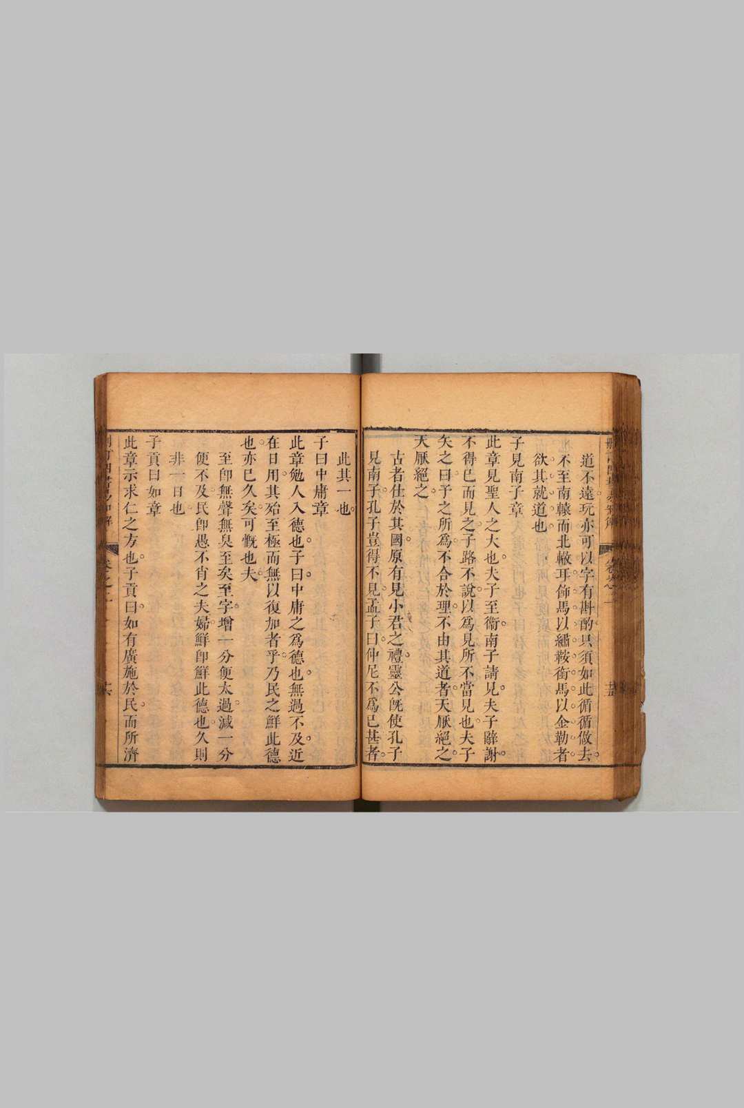 图片[6]中华古籍网-专注古书收集删定四书初学易知解 10卷 邵嗣尧 ,清康熙33年中华古籍网-专注古书收集中华古籍网