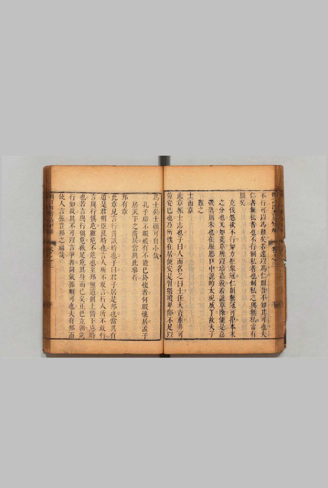 图片[4]中华古籍网-专注古书收集删定四书初学易知解 10卷 邵嗣尧 ,清康熙33年中华古籍网-专注古书收集中华古籍网