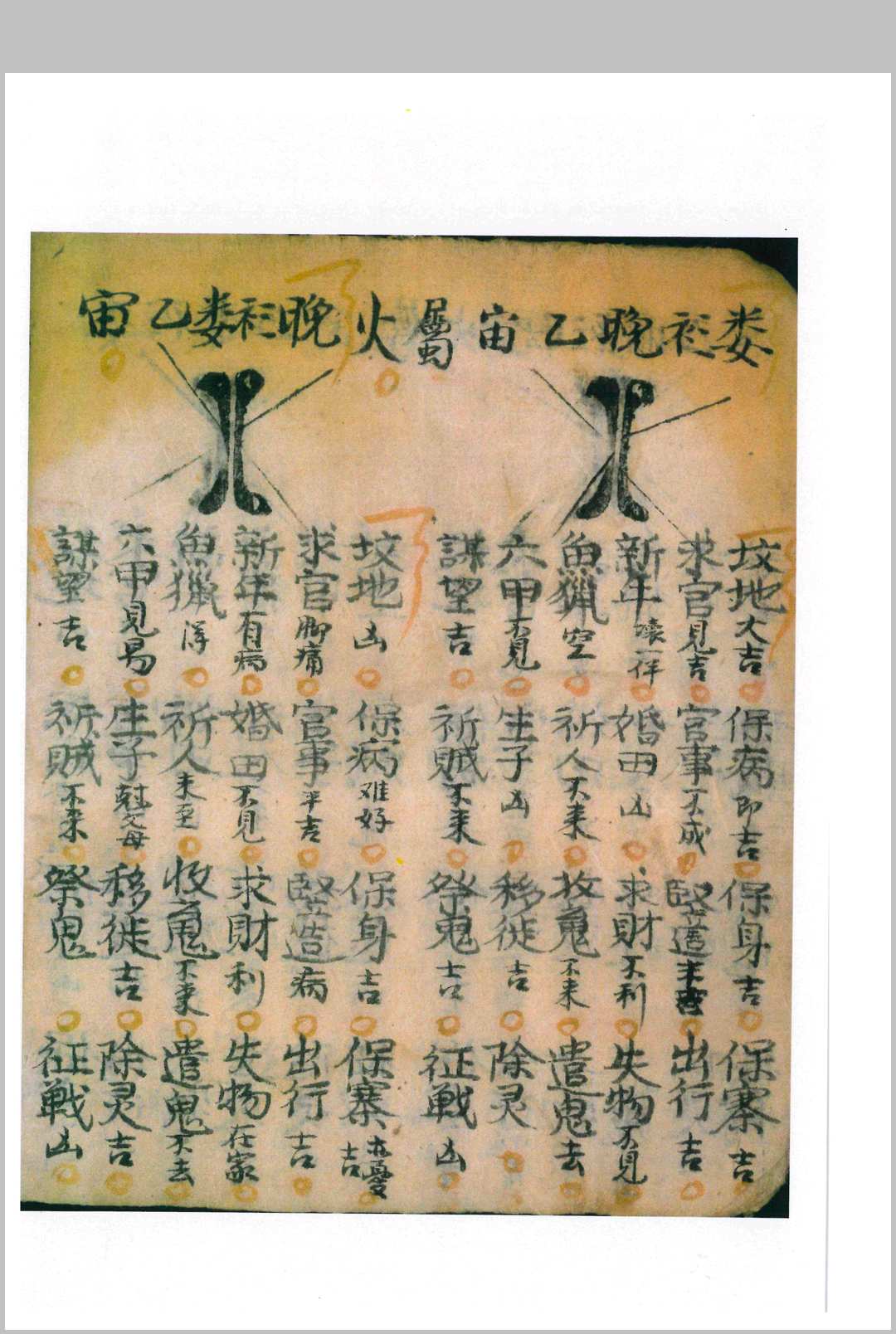 图片[4]中华古籍网-专注古书收集正本看骨鸡-古本中华古籍网-专注古书收集中华古籍网