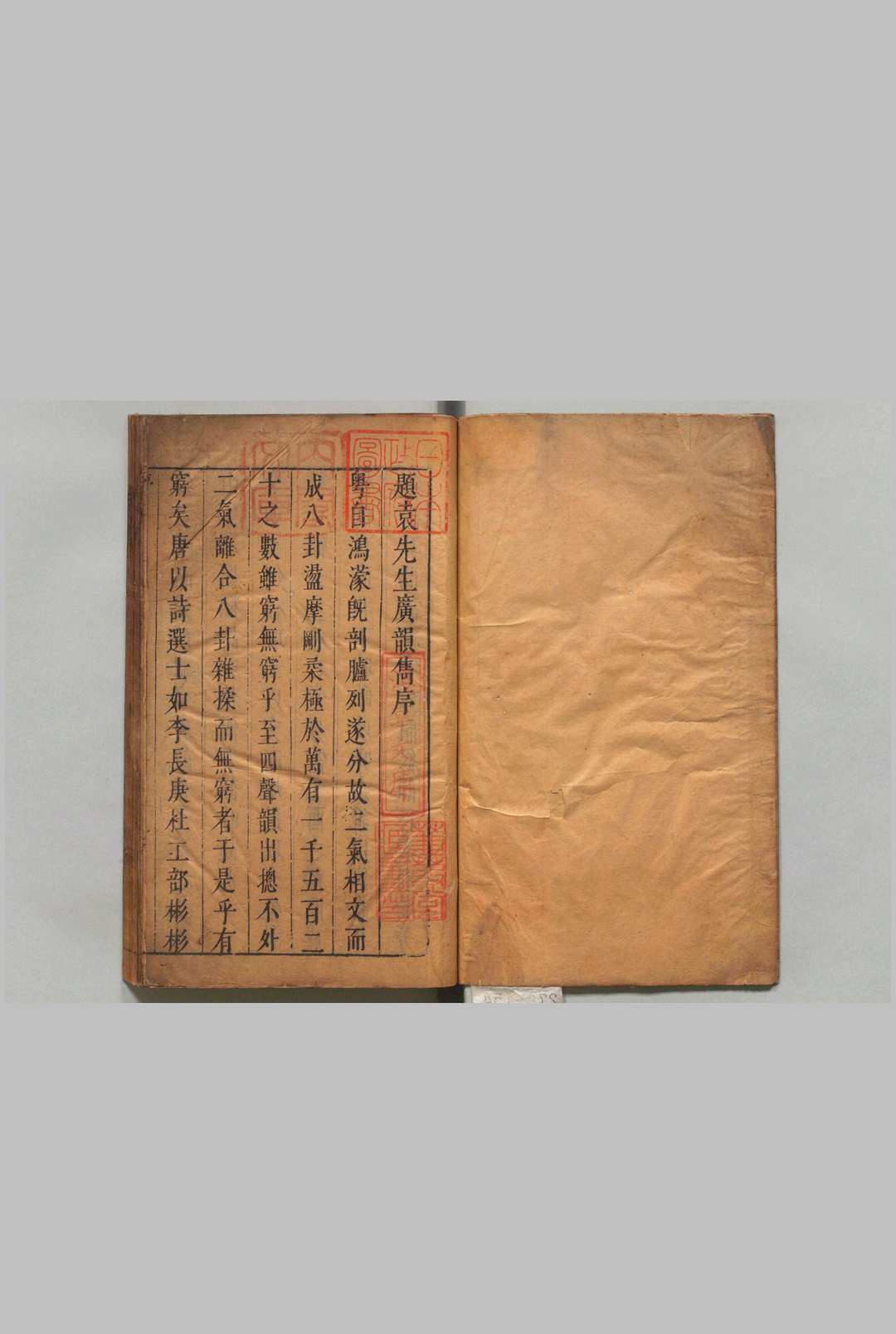 广韵隽 ５卷 袁鸣泰 明刊本中华古籍网-专注古书收集中华古籍网