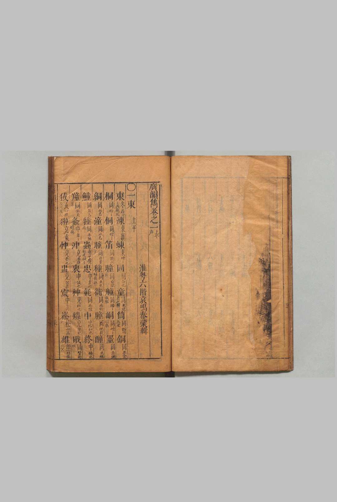 图片[3]中华古籍网-专注古书收集广韵隽 ５卷 袁鸣泰 明刊本中华古籍网-专注古书收集中华古籍网