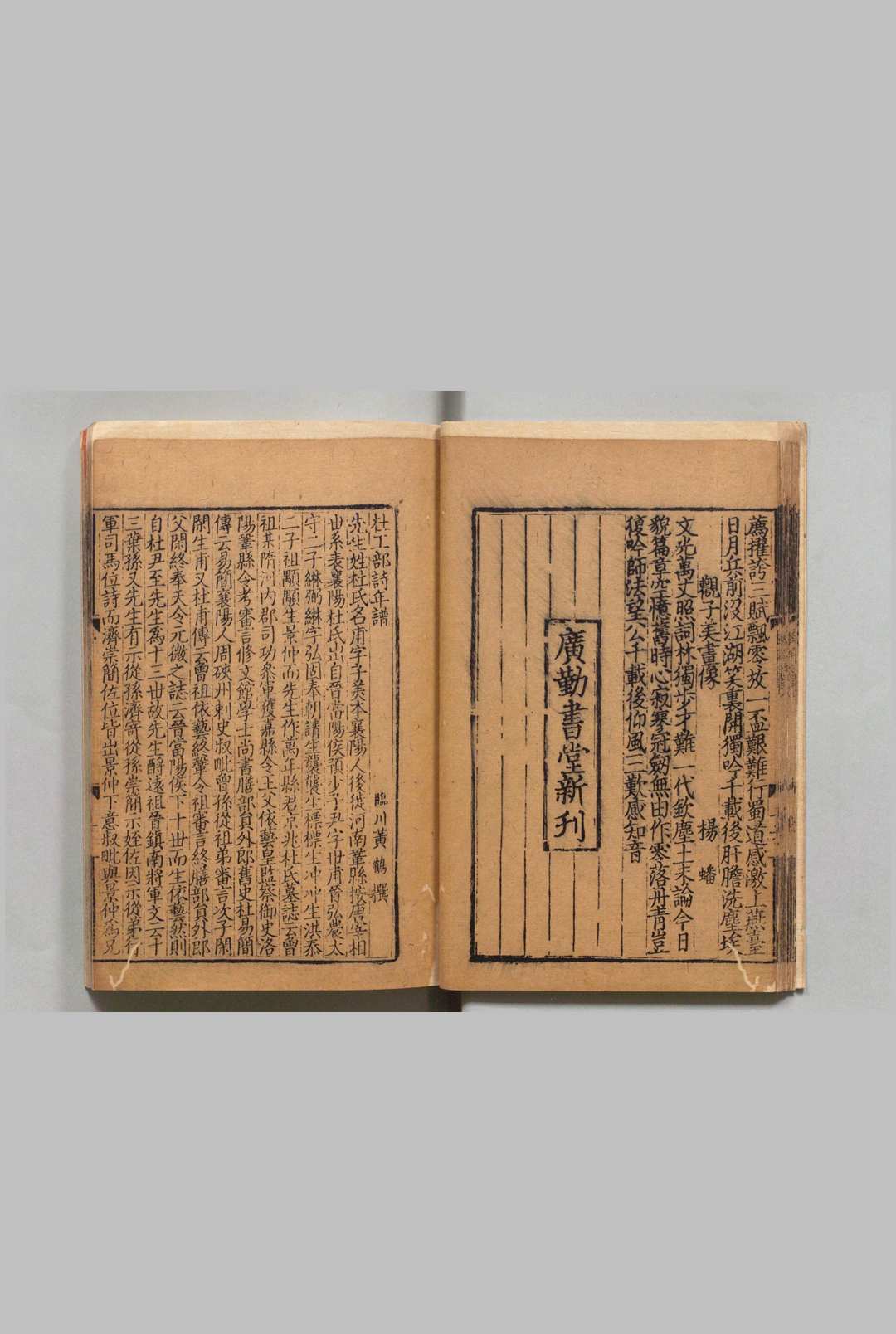 图片[2]中华古籍网-专注古书收集集千家注分类杜工部诗 25卷 杜工部文集２卷 杜工部传序碑铭・杜工部年谱各１卷 杜甫（唐）徐居仁（宋）黄鹤（宋）刊本 ,元 , 广勤书堂中华古籍网-专注古书收集中华古籍网