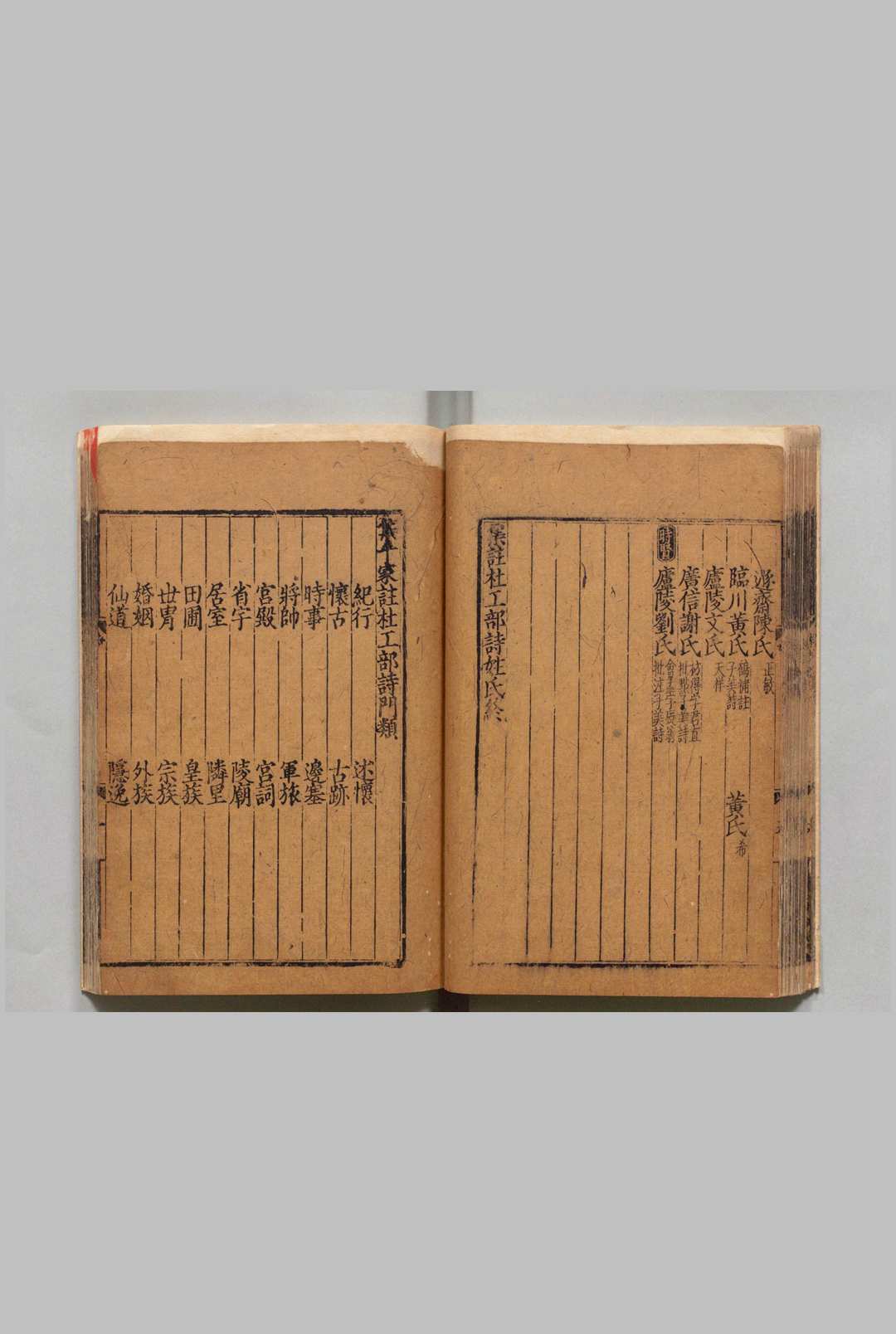 图片[4]中华古籍网-专注古书收集集千家注分类杜工部诗 25卷 杜工部文集２卷 杜工部传序碑铭・杜工部年谱各１卷 杜甫（唐）徐居仁（宋）黄鹤（宋）刊本 ,元 , 广勤书堂中华古籍网-专注古书收集中华古籍网