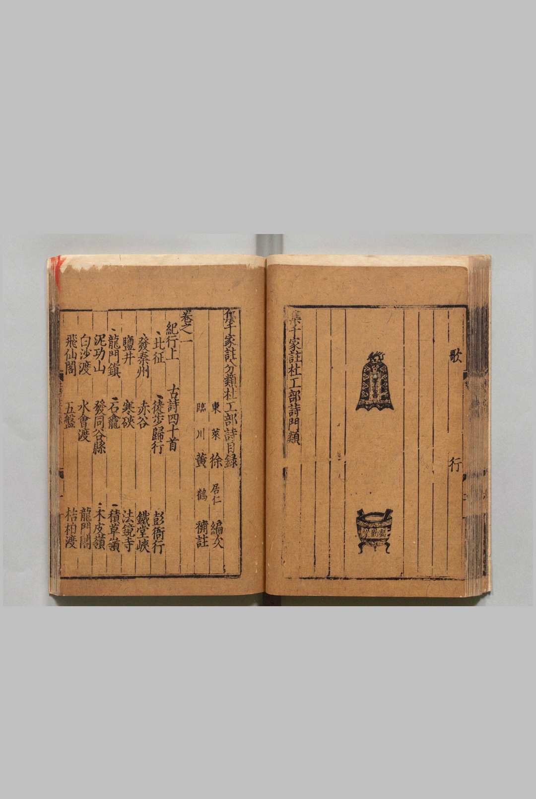 图片[3]中华古籍网-专注古书收集集千家注分类杜工部诗 25卷 杜工部文集２卷 杜工部传序碑铭・杜工部年谱各１卷 杜甫（唐）徐居仁（宋）黄鹤（宋）刊本 ,元 , 广勤书堂中华古籍网-专注古书收集中华古籍网