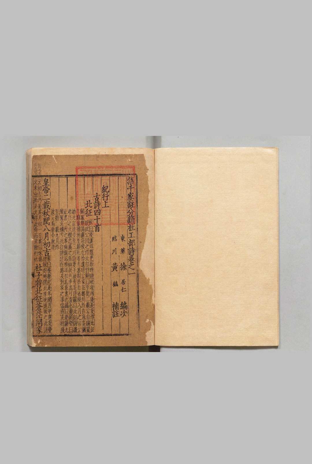 图片[5]中华古籍网-专注古书收集集千家注分类杜工部诗 25卷 杜工部文集２卷 杜工部传序碑铭・杜工部年谱各１卷 杜甫（唐）徐居仁（宋）黄鹤（宋）刊本 ,元 , 广勤书堂中华古籍网-专注古书收集中华古籍网
