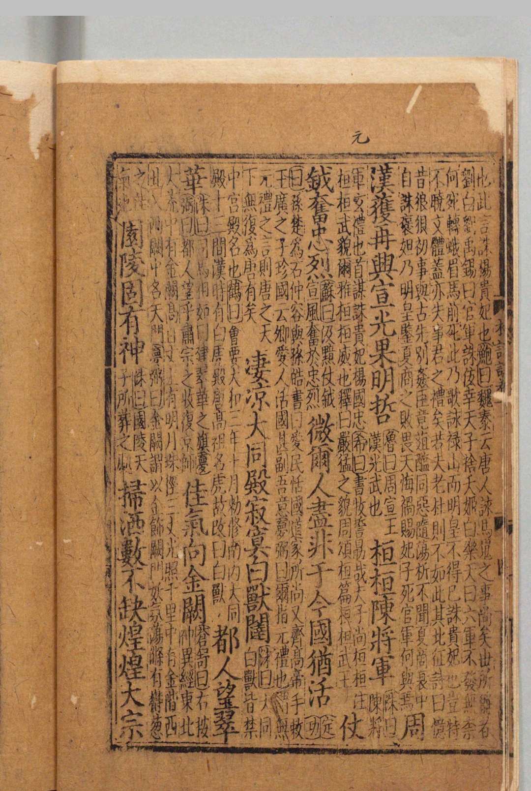 图片[9]中华古籍网-专注古书收集集千家注分类杜工部诗 25卷 杜工部文集２卷 杜工部传序碑铭・杜工部年谱各１卷 杜甫（唐）徐居仁（宋）黄鹤（宋）刊本 ,元 , 广勤书堂中华古籍网-专注古书收集中华古籍网