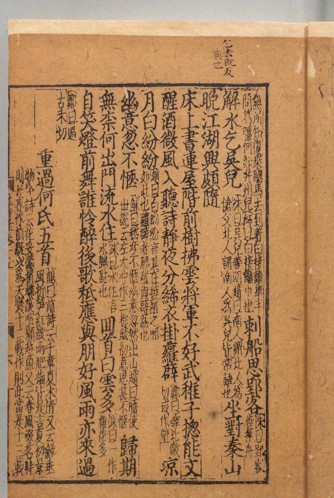 图片[8]中华古籍网-专注古书收集集千家注分类杜工部诗 25卷 杜工部文集２卷 杜工部传序碑铭・杜工部年谱各１卷 杜甫（唐）徐居仁（宋）黄鹤（宋）刊本 ,元 , 广勤书堂中华古籍网-专注古书收集中华古籍网