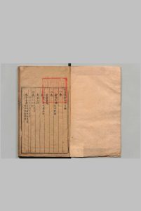 考亭志 10卷 附1卷 朱世泽 明万历16年中华古籍网-专注古书收集中华古籍网
