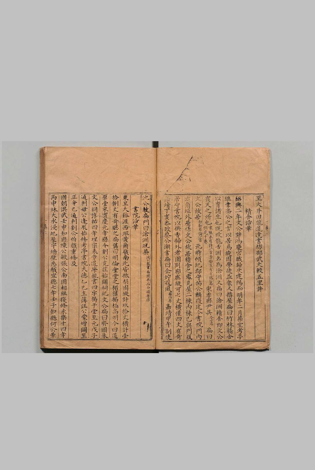 图片[5]中华古籍网-专注古书收集考亭志 10卷 附１卷 朱世泽 明万历16年中华古籍网-专注古书收集中华古籍网
