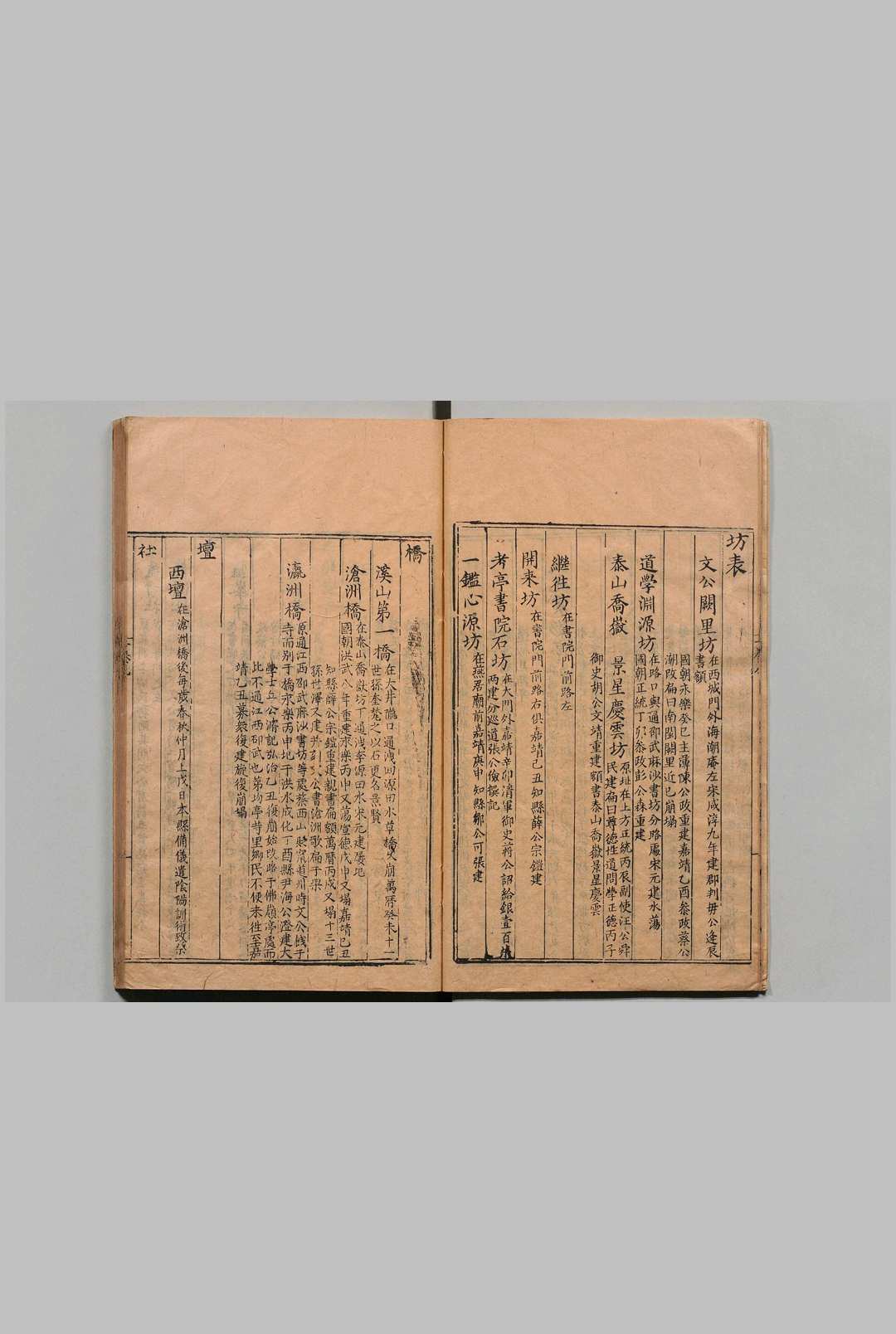 图片[3]中华古籍网-专注古书收集考亭志 10卷 附１卷 朱世泽 明万历16年中华古籍网-专注古书收集中华古籍网