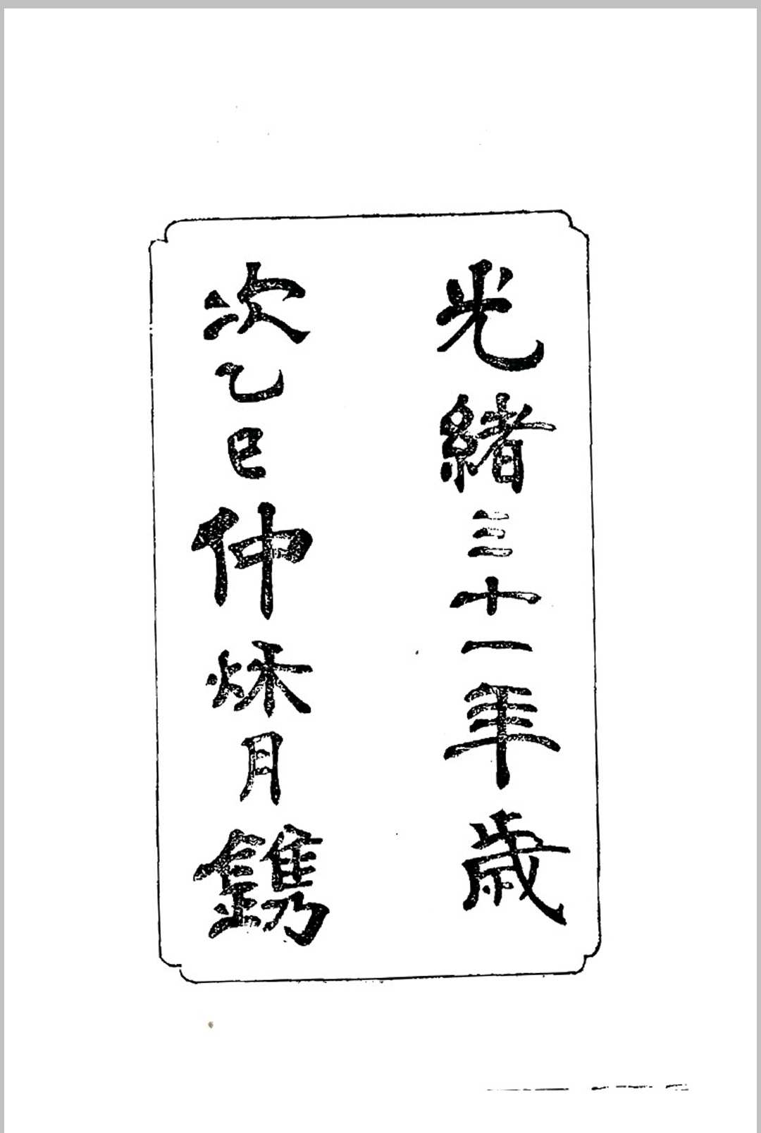 图片[2]中华古籍网-专注古书收集地理集真中华古籍网-专注古书收集中华古籍网