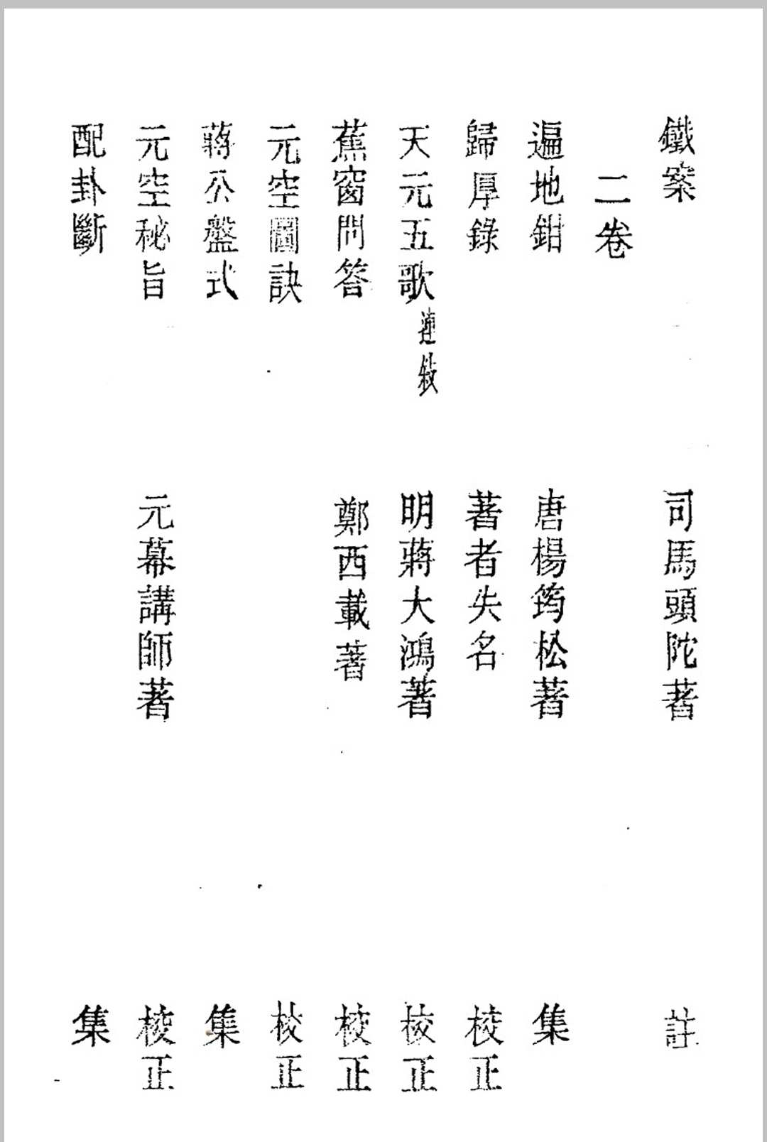 图片[4]中华古籍网-专注古书收集地理集真中华古籍网-专注古书收集中华古籍网