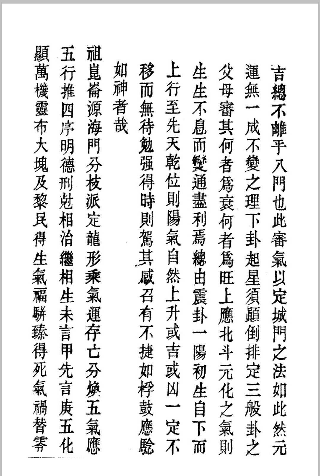 图片[12]中华古籍网-专注古书收集地理集真中华古籍网-专注古书收集中华古籍网