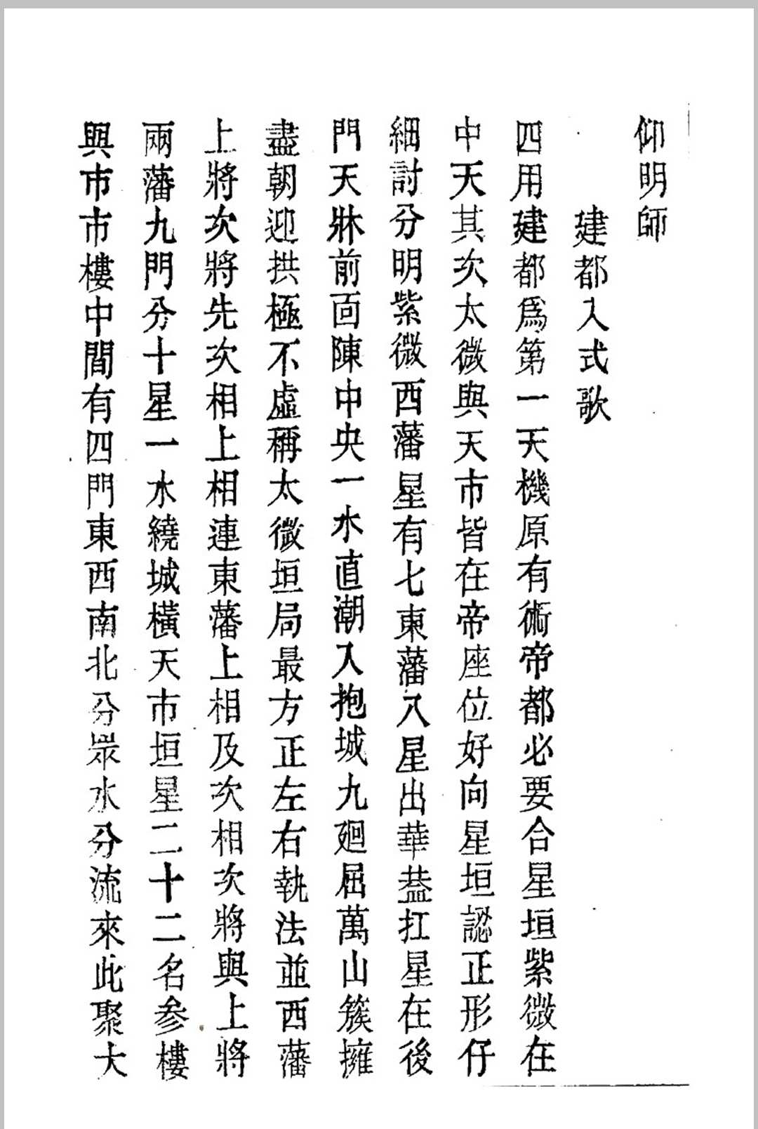 图片[11]中华古籍网-专注古书收集地理集真中华古籍网-专注古书收集中华古籍网