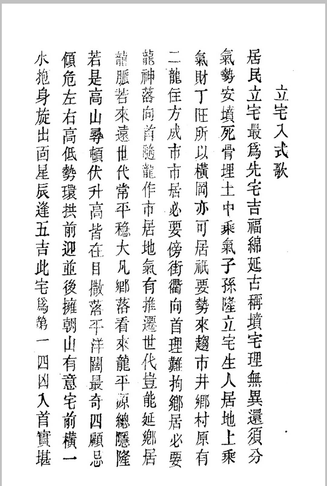 图片[10]中华古籍网-专注古书收集地理集真中华古籍网-专注古书收集中华古籍网