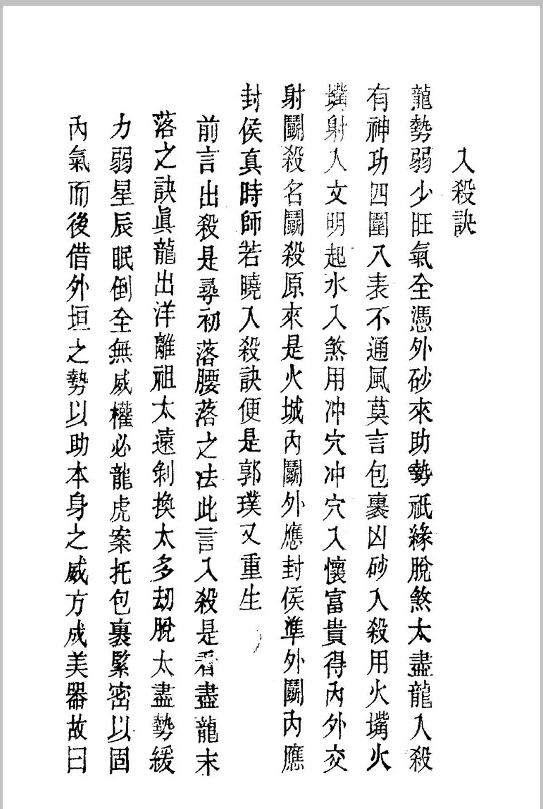 图片[13]中华古籍网-专注古书收集地理集真中华古籍网-专注古书收集中华古籍网