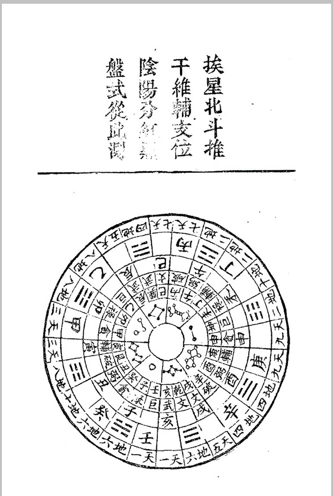图片[16]中华古籍网-专注古书收集地理集真中华古籍网-专注古书收集中华古籍网