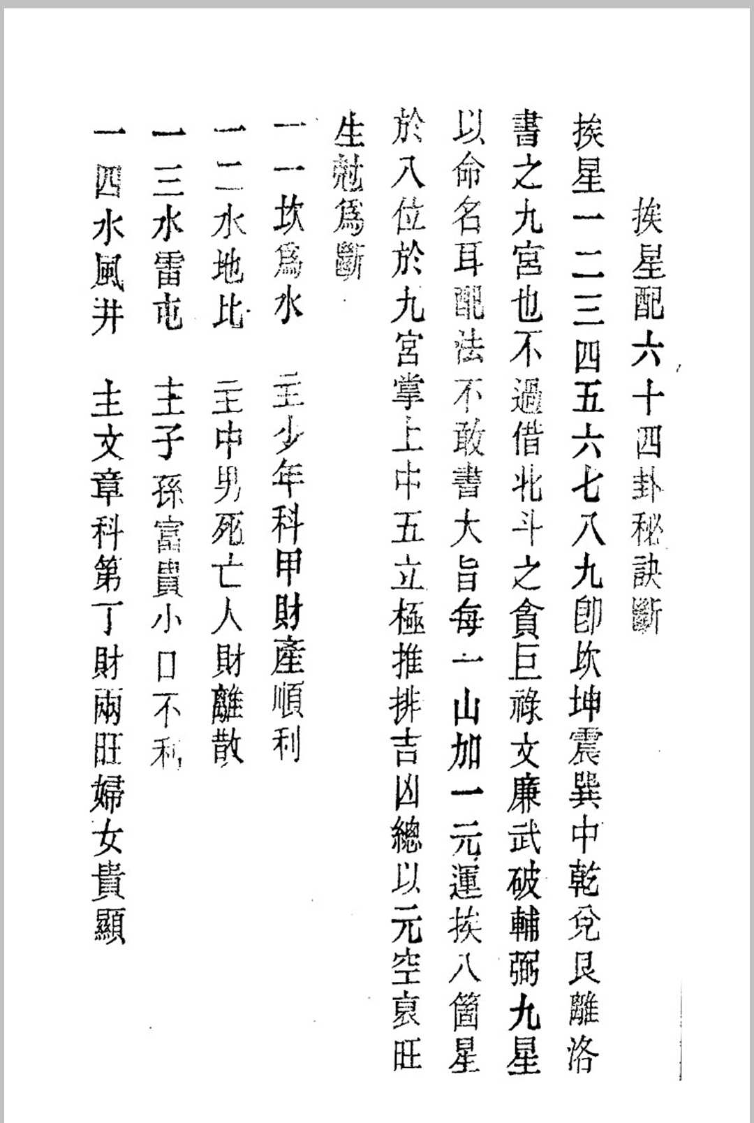 图片[17]中华古籍网-专注古书收集地理集真中华古籍网-专注古书收集中华古籍网