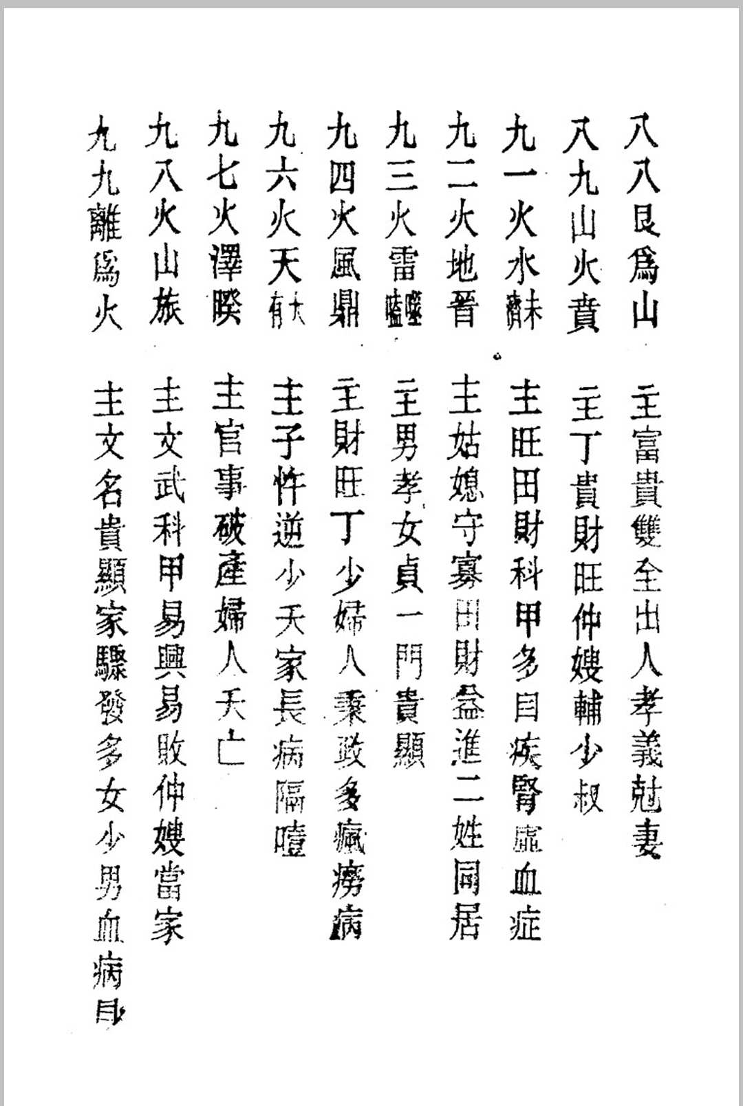 图片[18]中华古籍网-专注古书收集地理集真中华古籍网-专注古书收集中华古籍网