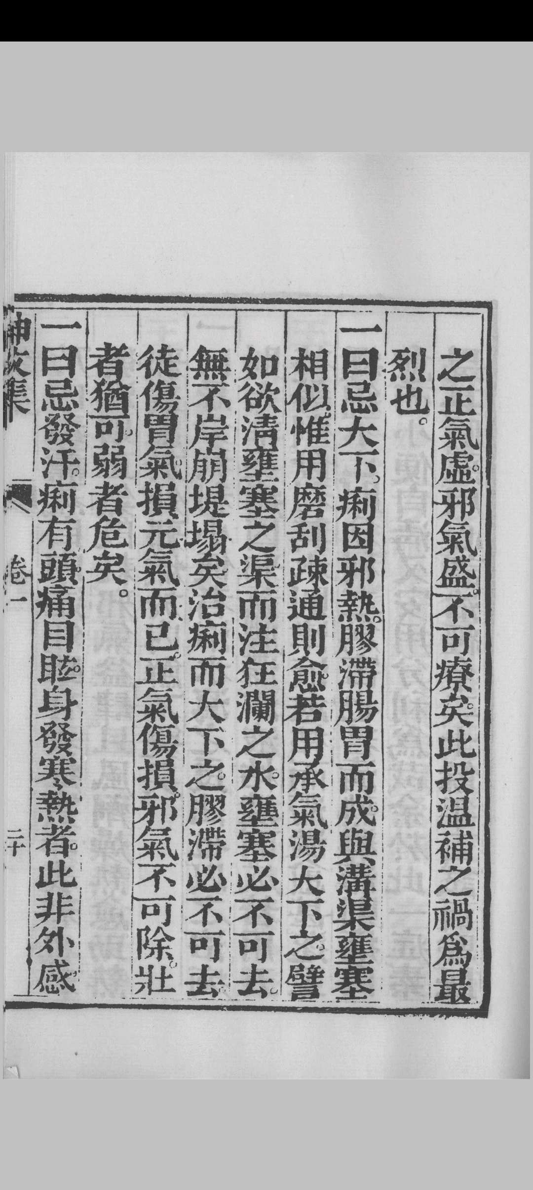 图片[11]中华古籍网-专注古书收集神效集中华古籍网-专注古书收集中华古籍网