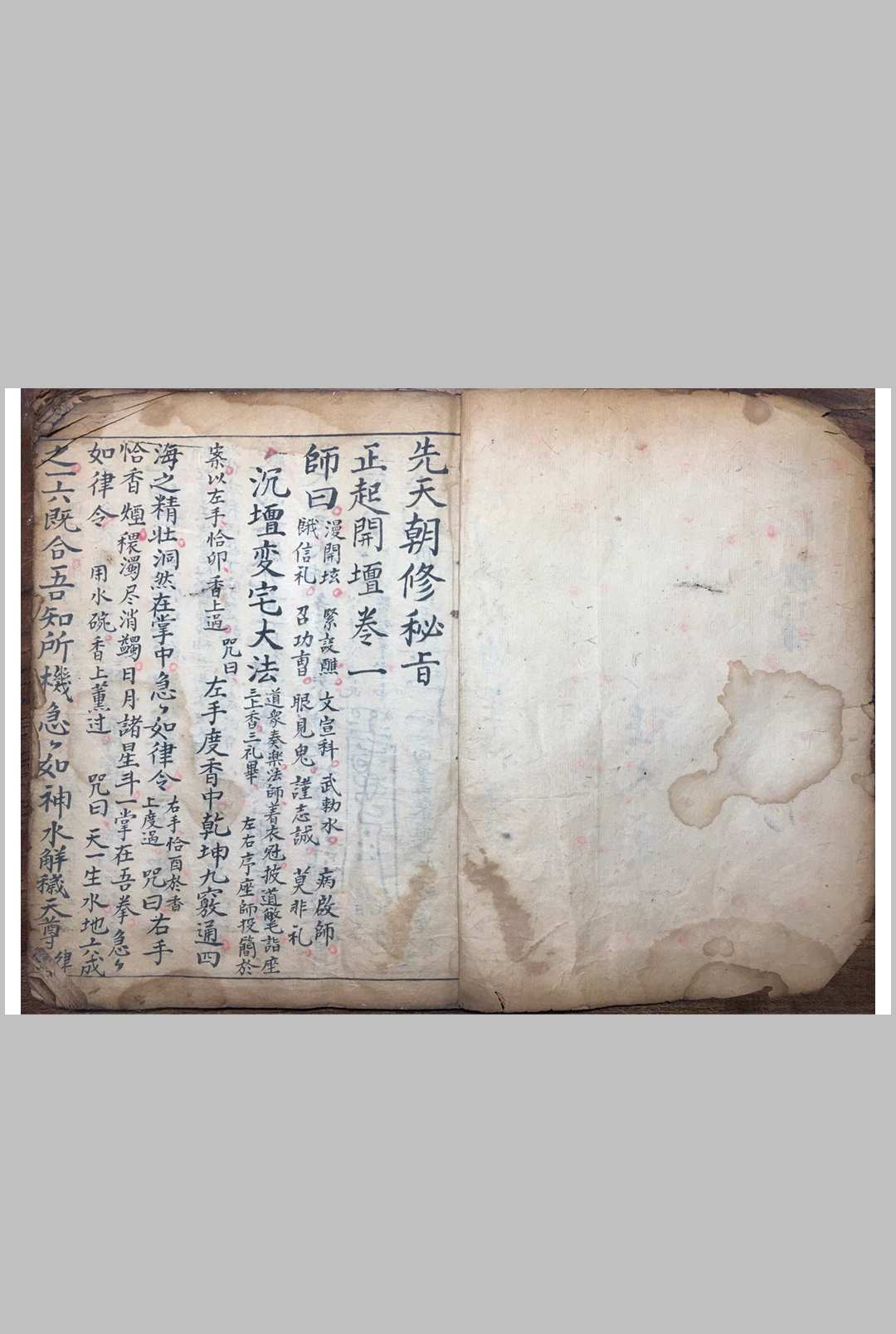 图片[2]中华古籍网-专注古书收集道综秘旨中华古籍网-专注古书收集中华古籍网