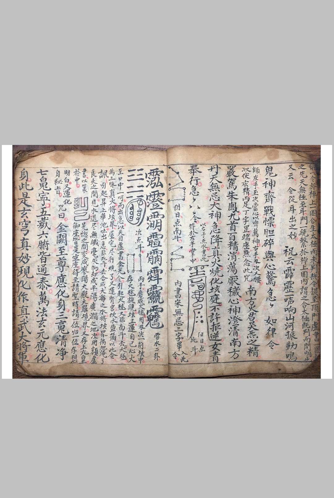 图片[4]中华古籍网-专注古书收集道综秘旨中华古籍网-专注古书收集中华古籍网