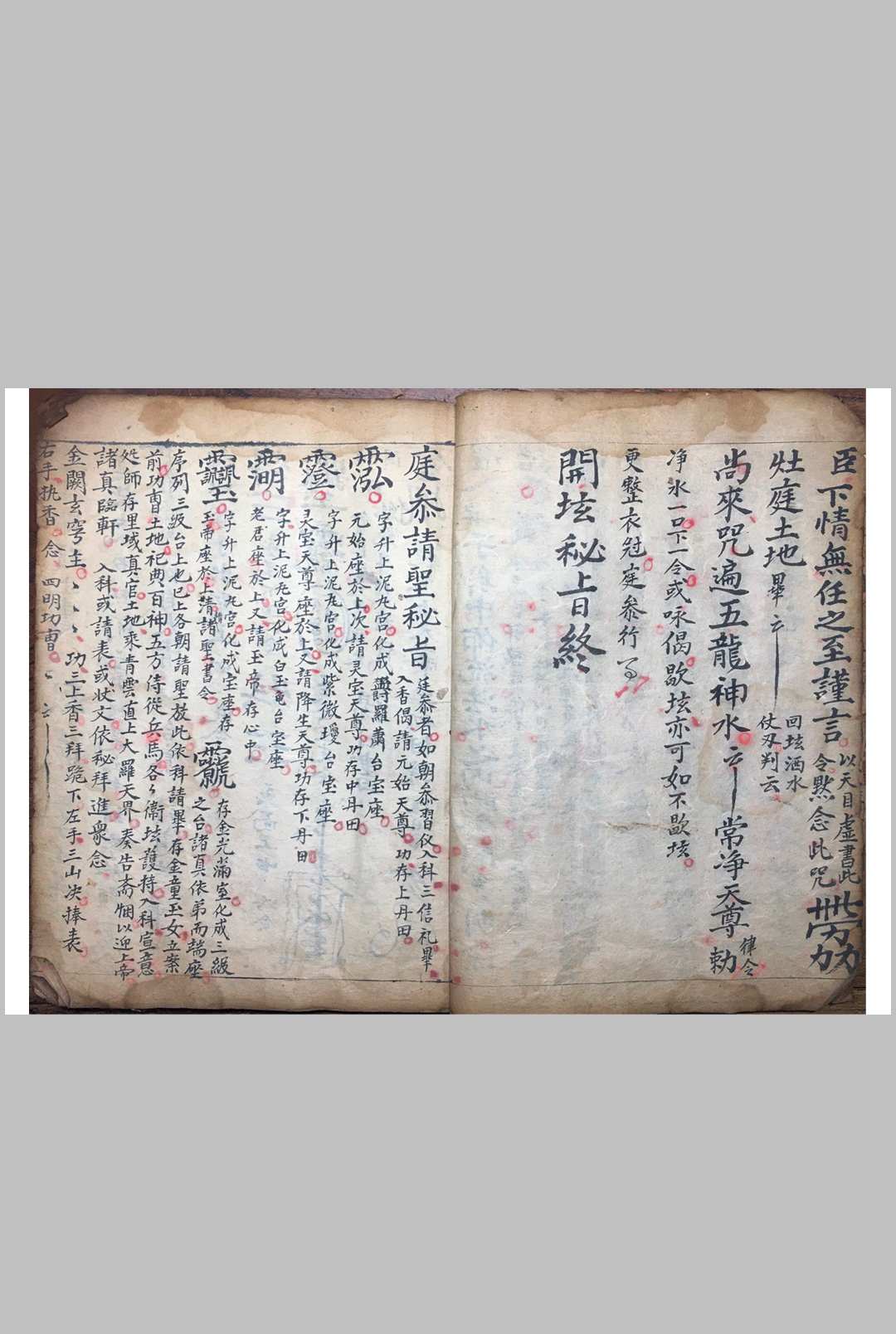 图片[3]中华古籍网-专注古书收集道综秘旨中华古籍网-专注古书收集中华古籍网