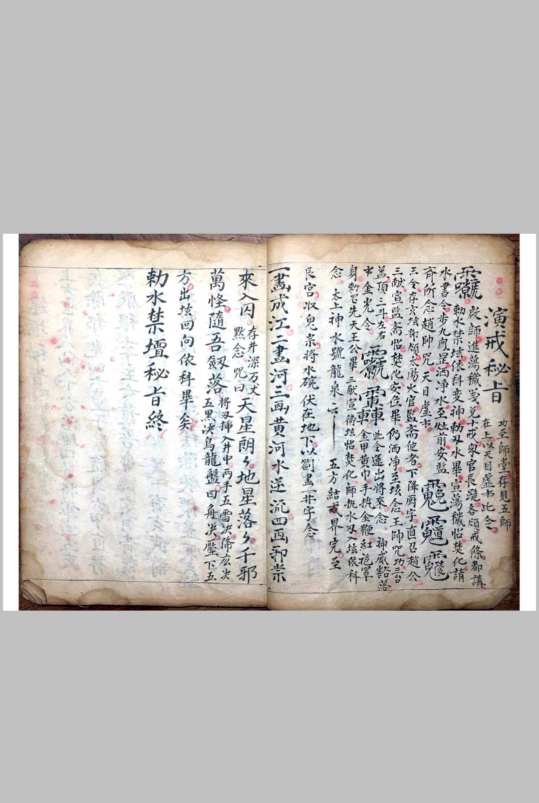 图片[7]中华古籍网-专注古书收集道综秘旨中华古籍网-专注古书收集中华古籍网