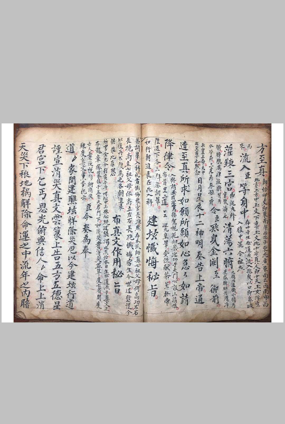图片[13]中华古籍网-专注古书收集道综秘旨中华古籍网-专注古书收集中华古籍网