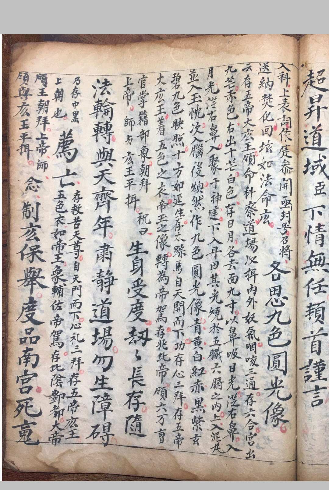 图片[11]中华古籍网-专注古书收集道综秘旨中华古籍网-专注古书收集中华古籍网