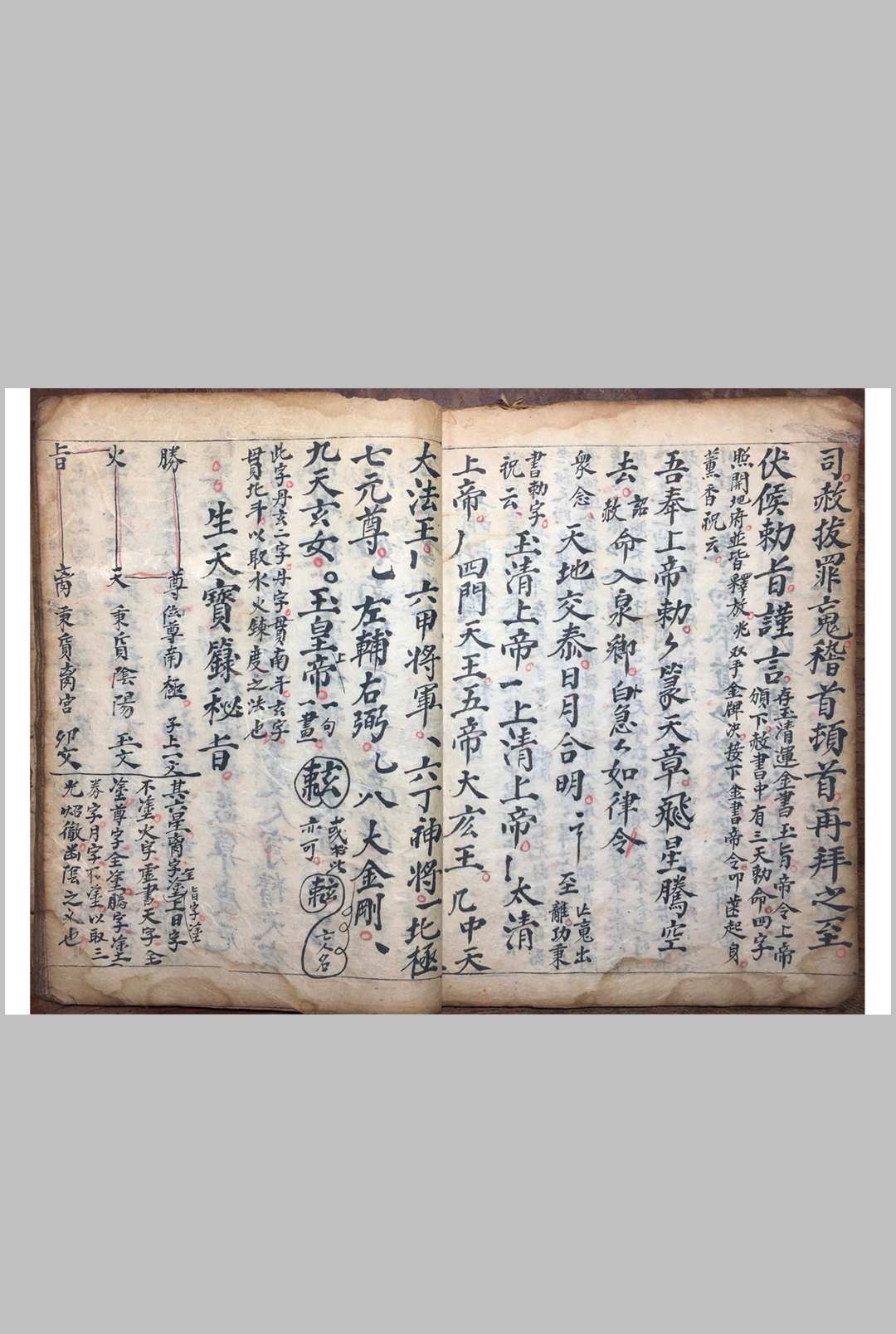 图片[12]中华古籍网-专注古书收集道综秘旨中华古籍网-专注古书收集中华古籍网