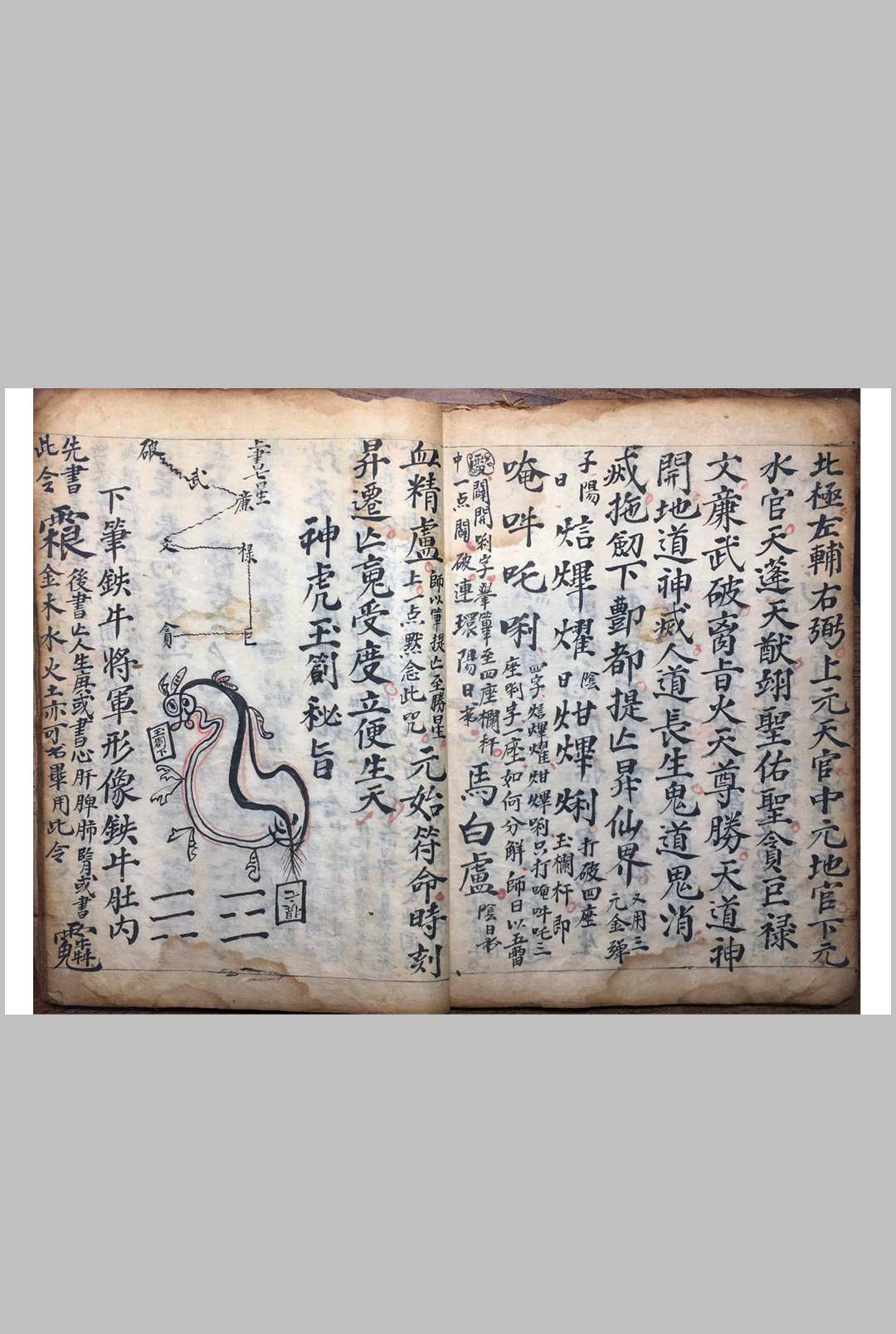 图片[5]中华古籍网-专注古书收集道综秘旨中华古籍网-专注古书收集中华古籍网