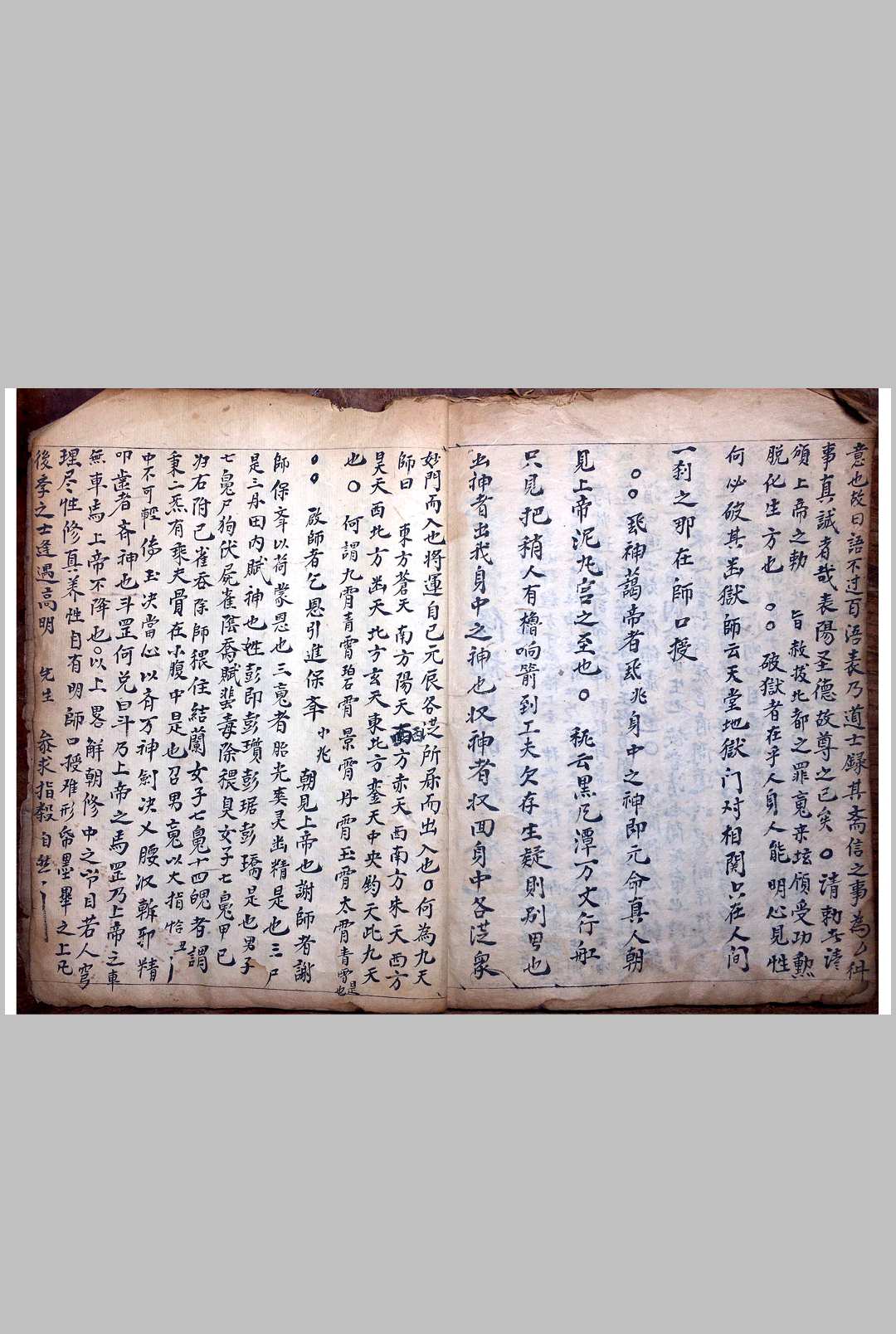 图片[9]中华古籍网-专注古书收集道综秘旨中华古籍网-专注古书收集中华古籍网