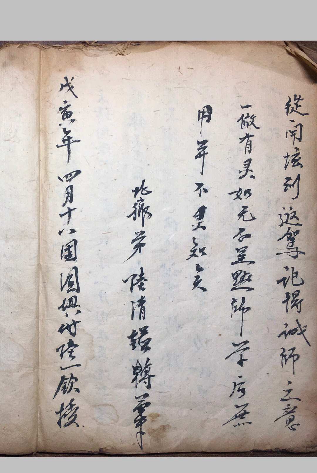 图片[14]中华古籍网-专注古书收集道综秘旨中华古籍网-专注古书收集中华古籍网