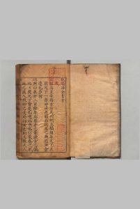 镌玉堂釐正龙头字林备考韵海全书 16卷 首１卷 李廷机 明刊本中华古籍网-专注古书收集中华古籍网