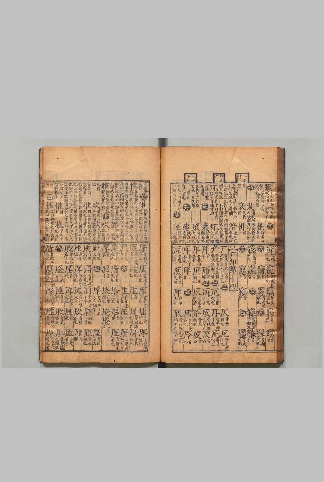 图片[6]中华古籍网-专注古书收集镌玉堂釐正龙头字林备考韵海全书 16卷 首１卷 李廷机 明刊本中华古籍网-专注古书收集中华古籍网