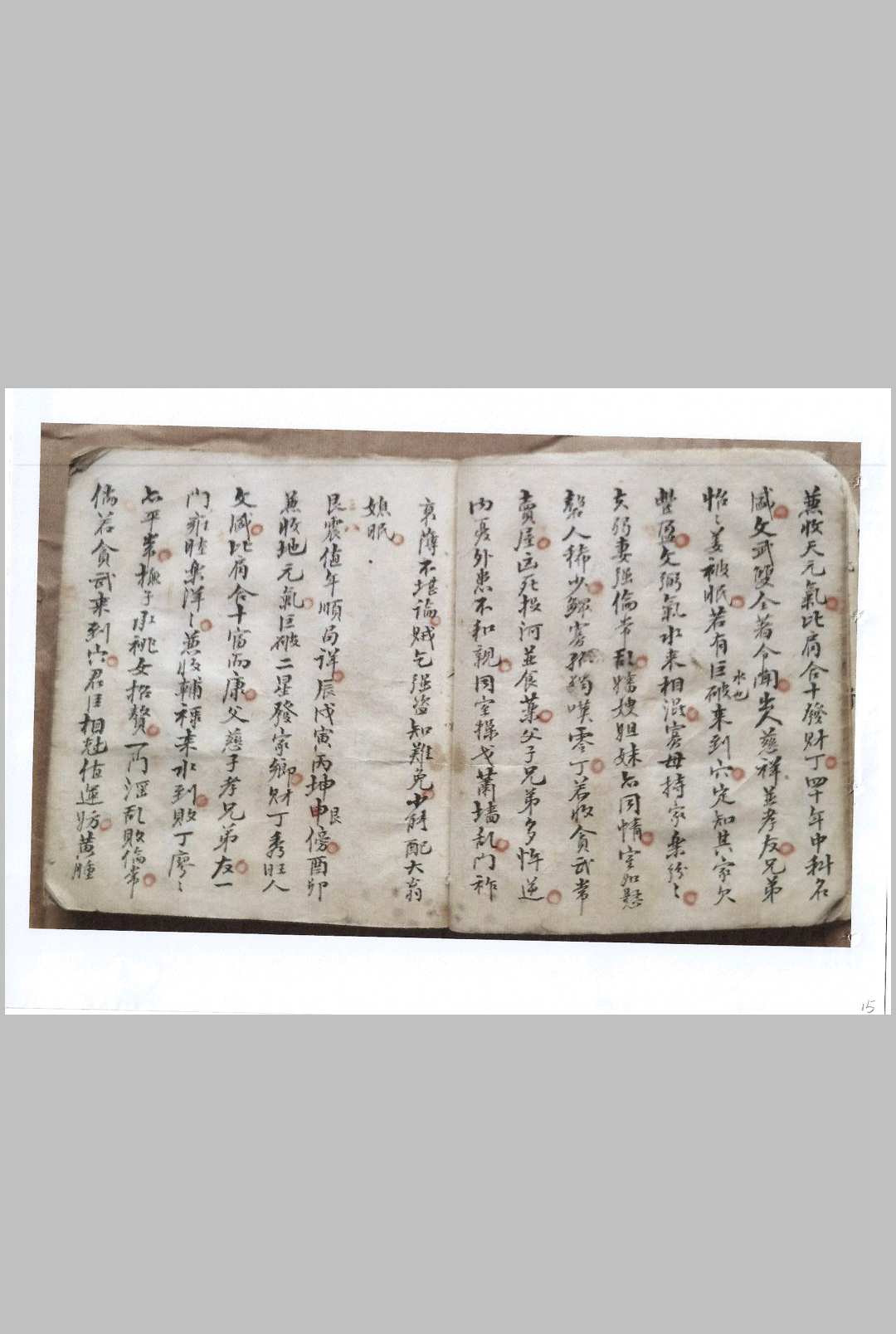 图片[4]中华古籍网-专注古书收集《传真精秘诀》中华古籍网-专注古书收集中华古籍网