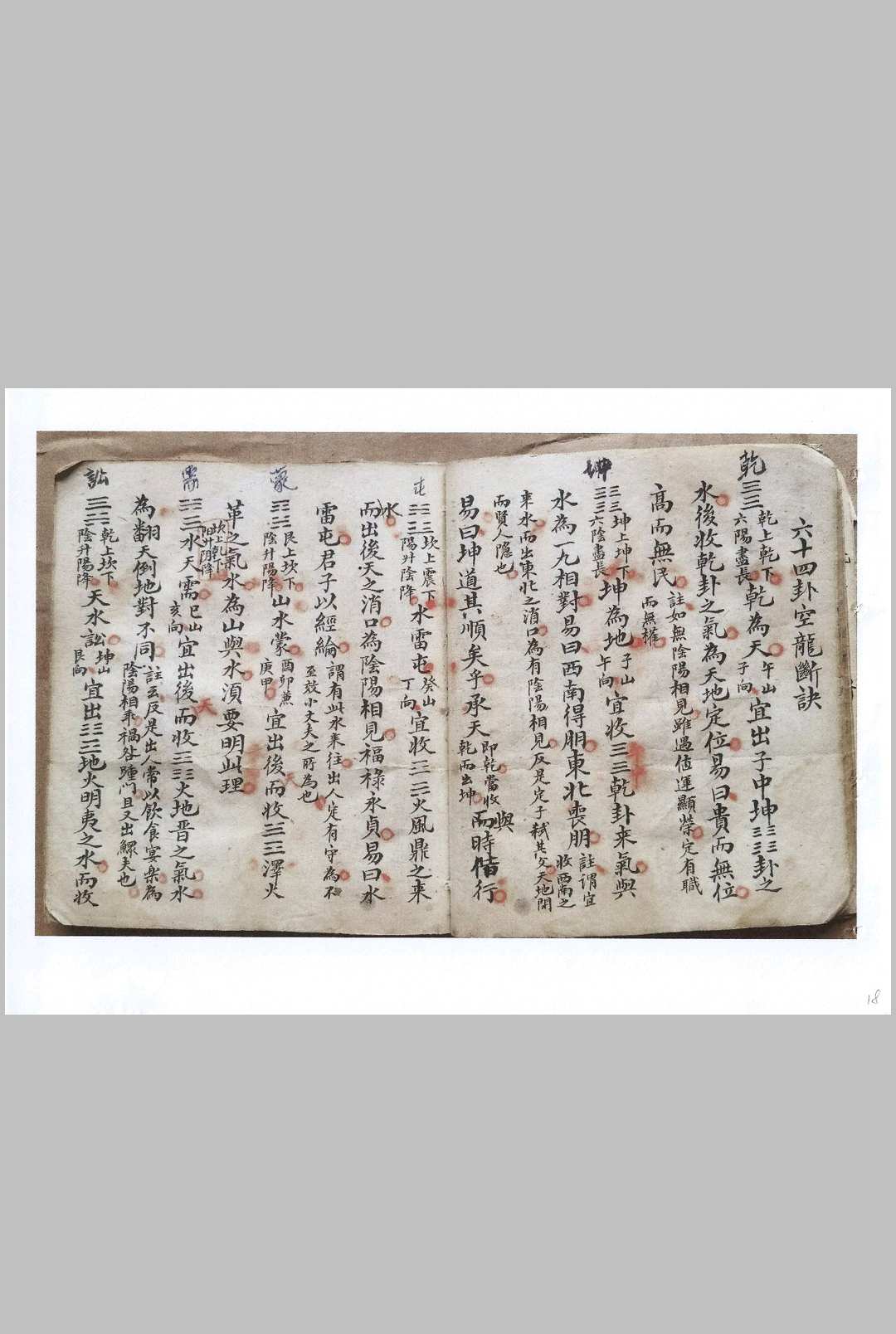 图片[5]中华古籍网-专注古书收集《传真精秘诀》中华古籍网-专注古书收集中华古籍网