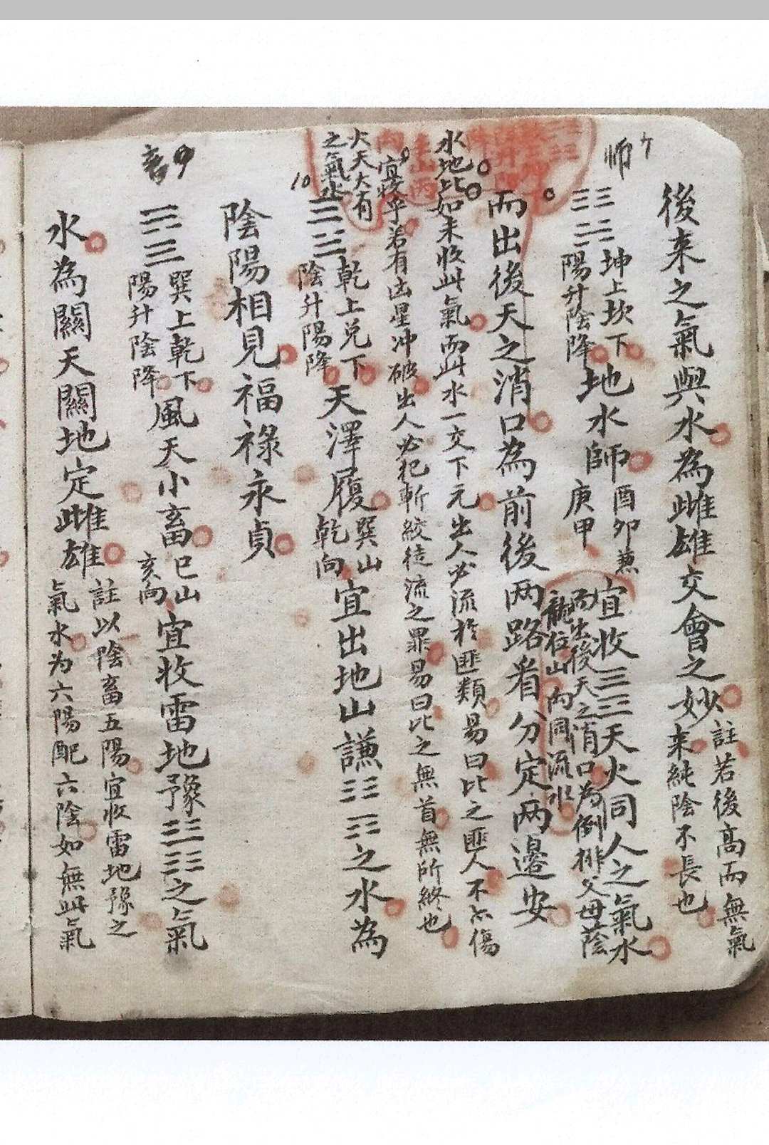 图片[10]中华古籍网-专注古书收集《传真精秘诀》中华古籍网-专注古书收集中华古籍网