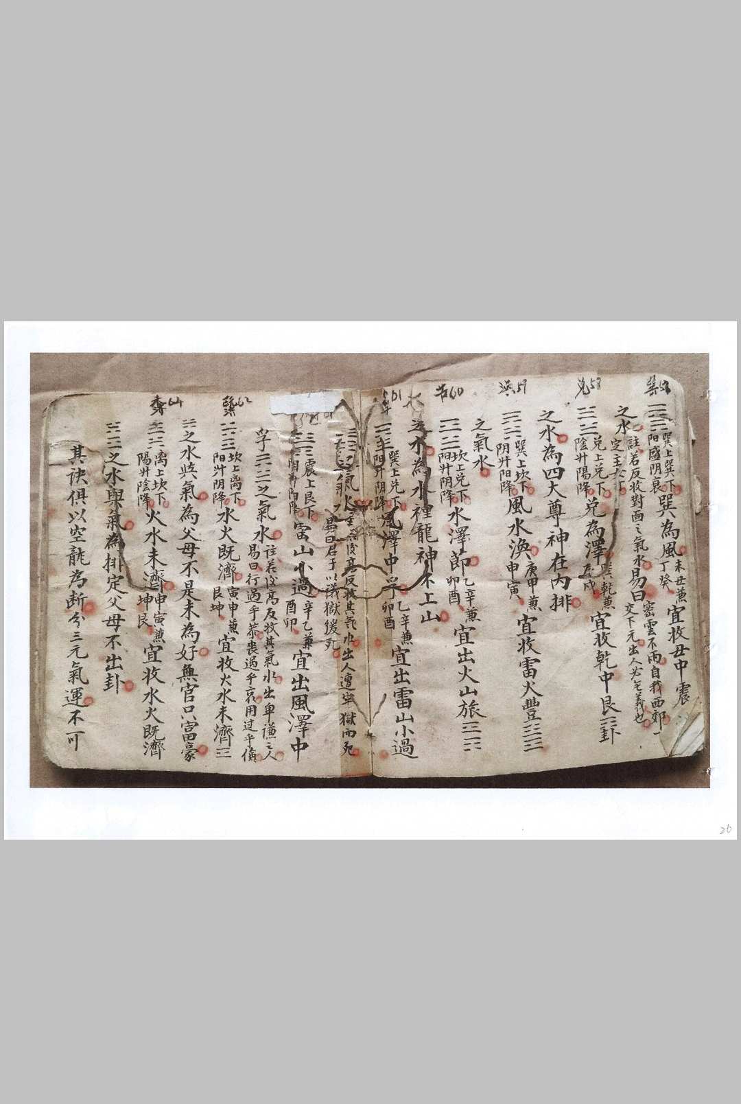图片[14]中华古籍网-专注古书收集《传真精秘诀》中华古籍网-专注古书收集中华古籍网