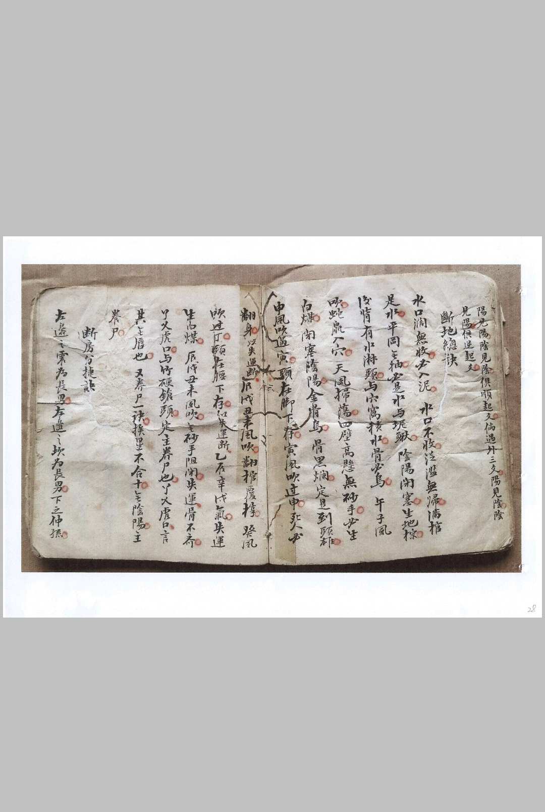 图片[13]中华古籍网-专注古书收集《传真精秘诀》中华古籍网-专注古书收集中华古籍网