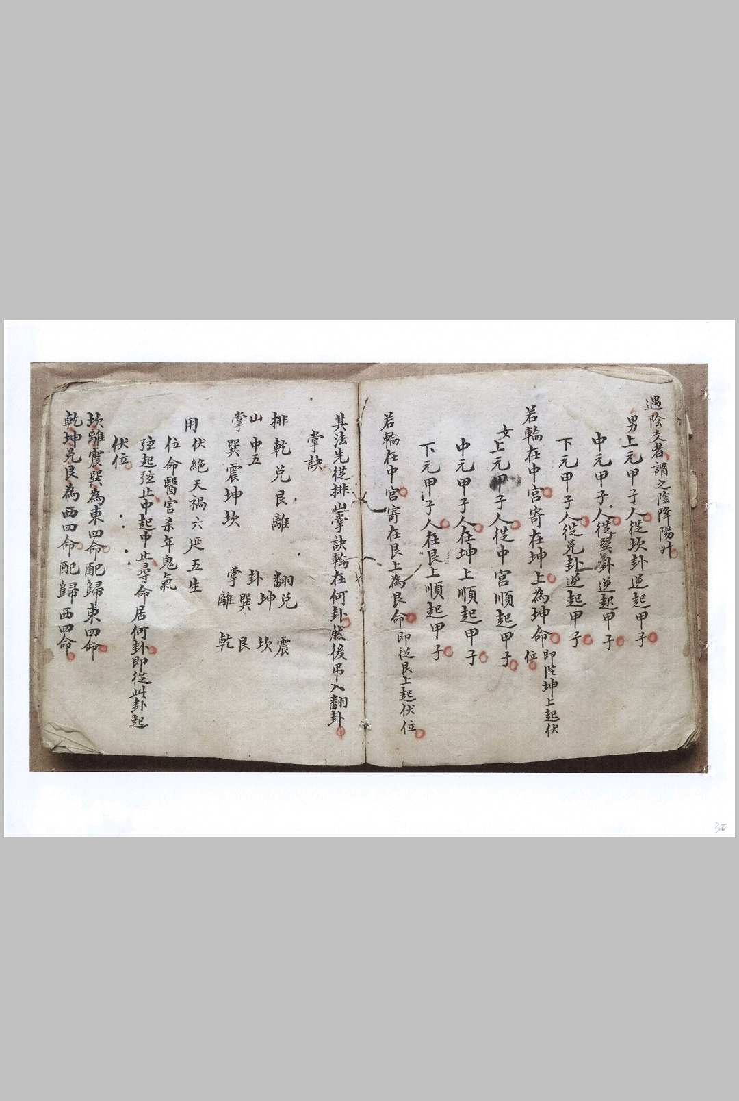 图片[15]中华古籍网-专注古书收集《传真精秘诀》中华古籍网-专注古书收集中华古籍网