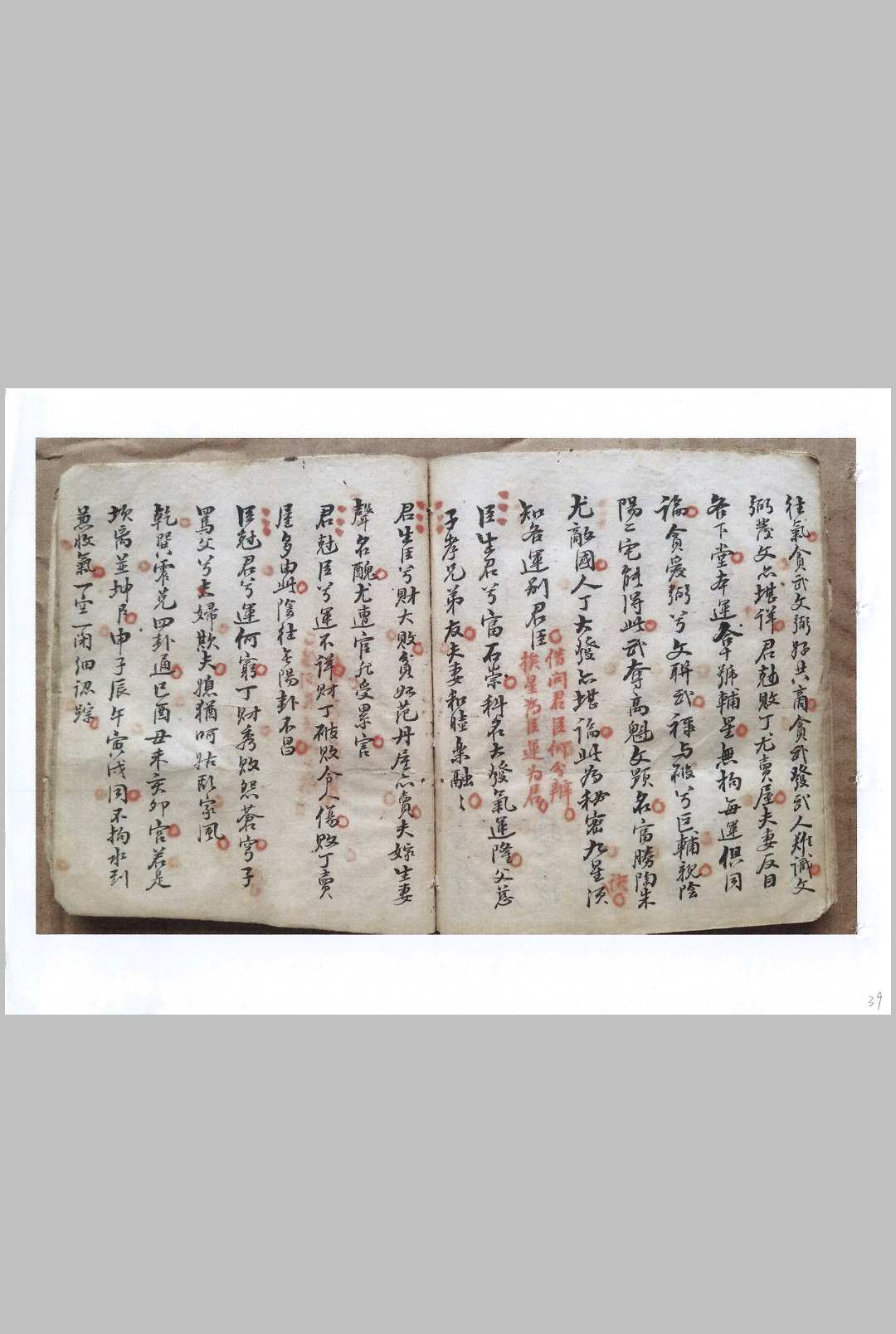 图片[11]中华古籍网-专注古书收集《传真精秘诀》中华古籍网-专注古书收集中华古籍网