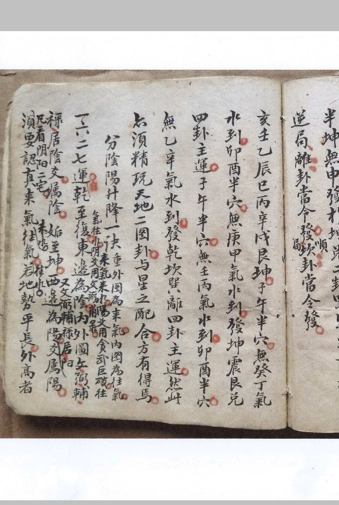 图片[25]中华古籍网-专注古书收集《传真精秘诀》中华古籍网-专注古书收集中华古籍网