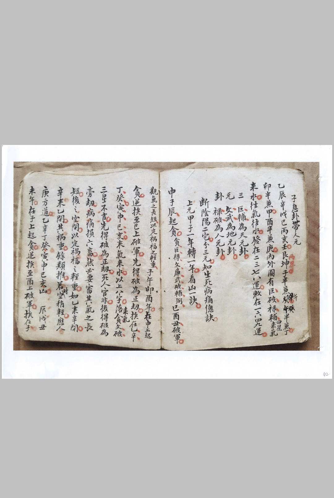 图片[20]中华古籍网-专注古书收集《传真精秘诀》中华古籍网-专注古书收集中华古籍网