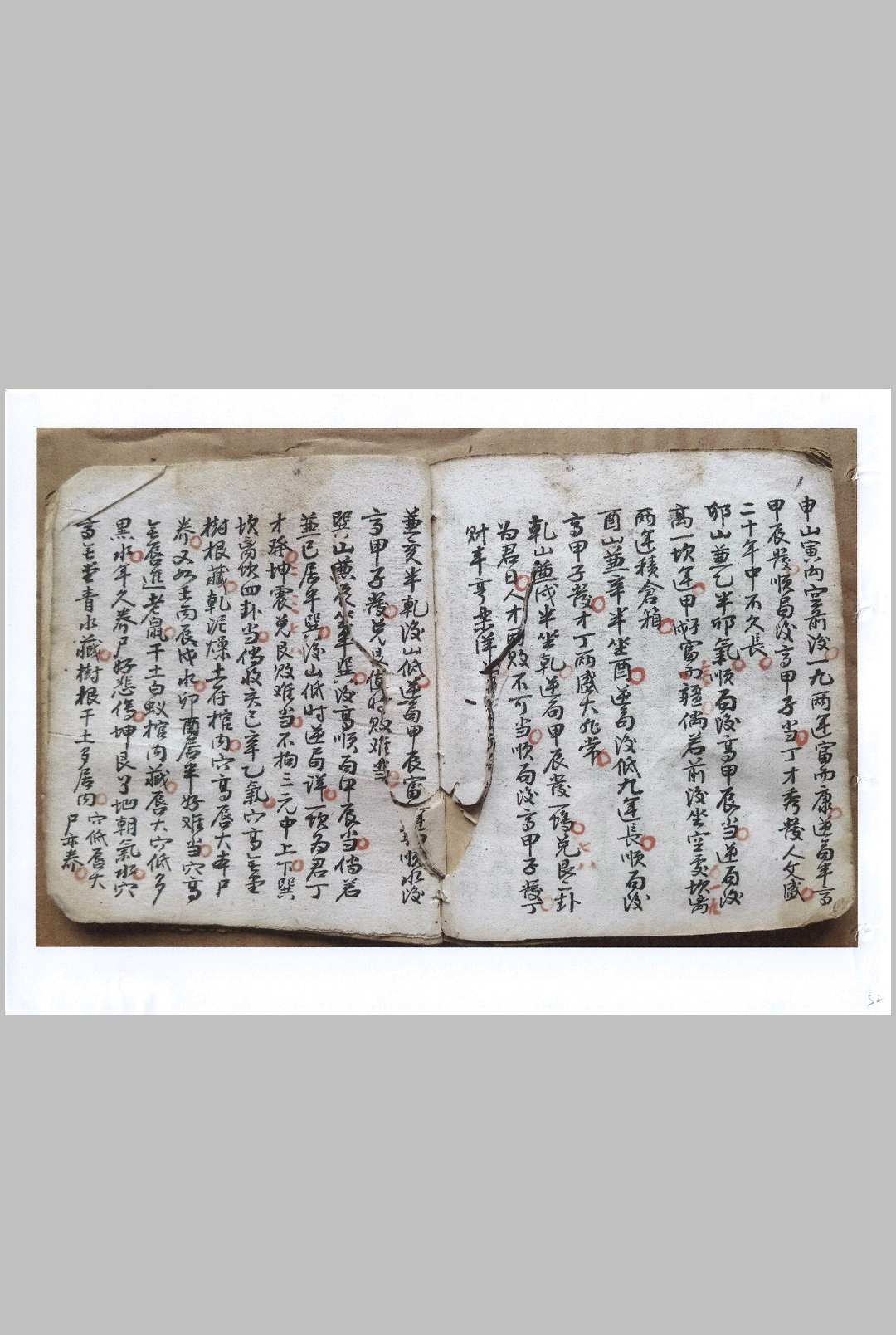图片[19]中华古籍网-专注古书收集《传真精秘诀》中华古籍网-专注古书收集中华古籍网