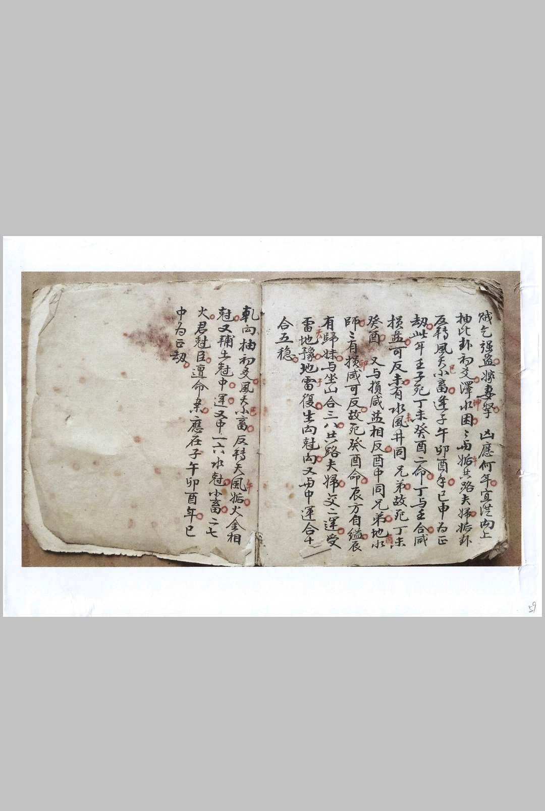 图片[23]中华古籍网-专注古书收集《传真精秘诀》中华古籍网-专注古书收集中华古籍网