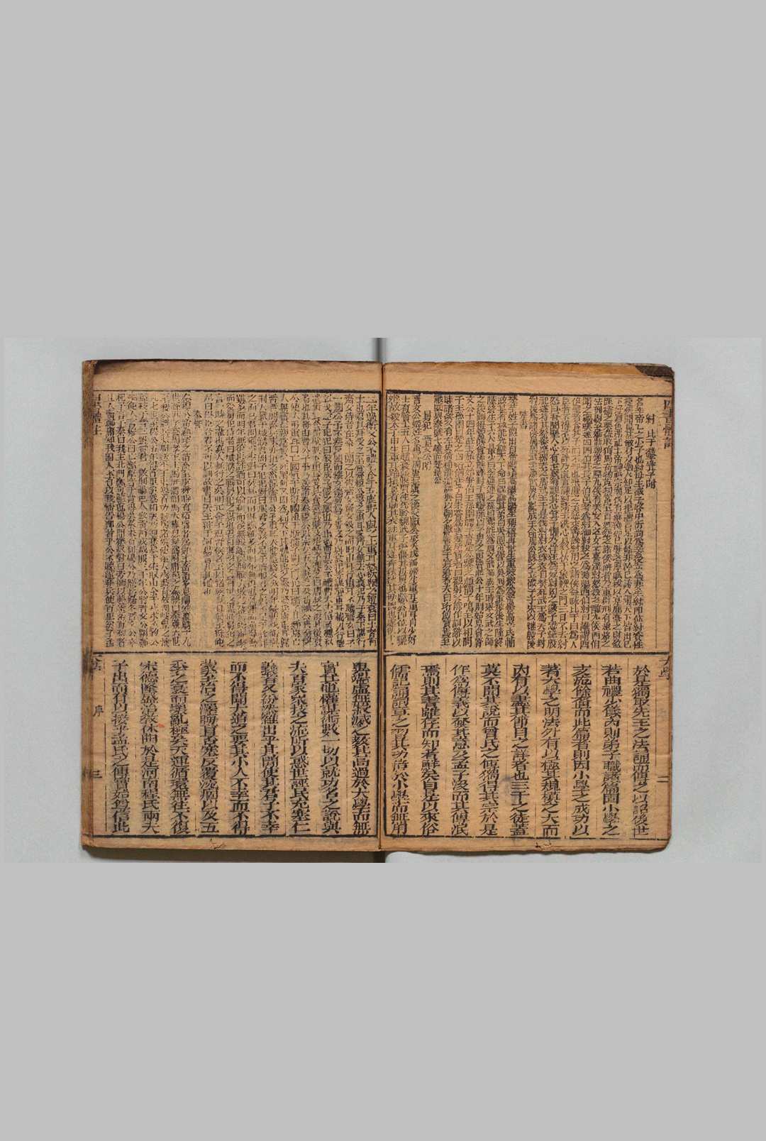 图片[3]中华古籍网-专注古书收集漱芳轩合纂四书体注 大学・中庸各１卷 论语 10卷 孟子７卷 范翔 ,清嘉庆10年中华古籍网-专注古书收集中华古籍网