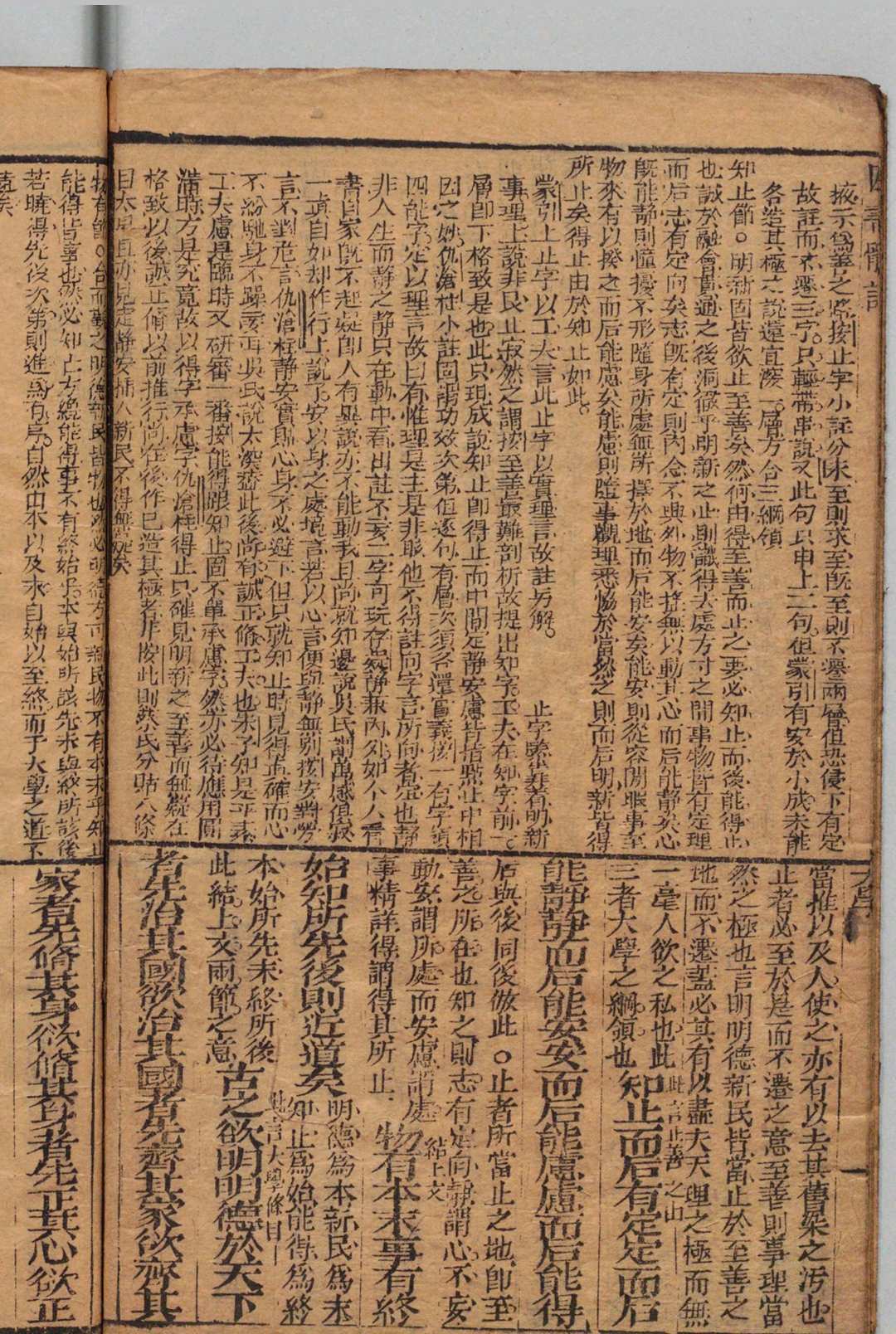 图片[6]中华古籍网-专注古书收集漱芳轩合纂四书体注 大学・中庸各１卷 论语 10卷 孟子７卷 范翔 ,清嘉庆10年中华古籍网-专注古书收集中华古籍网